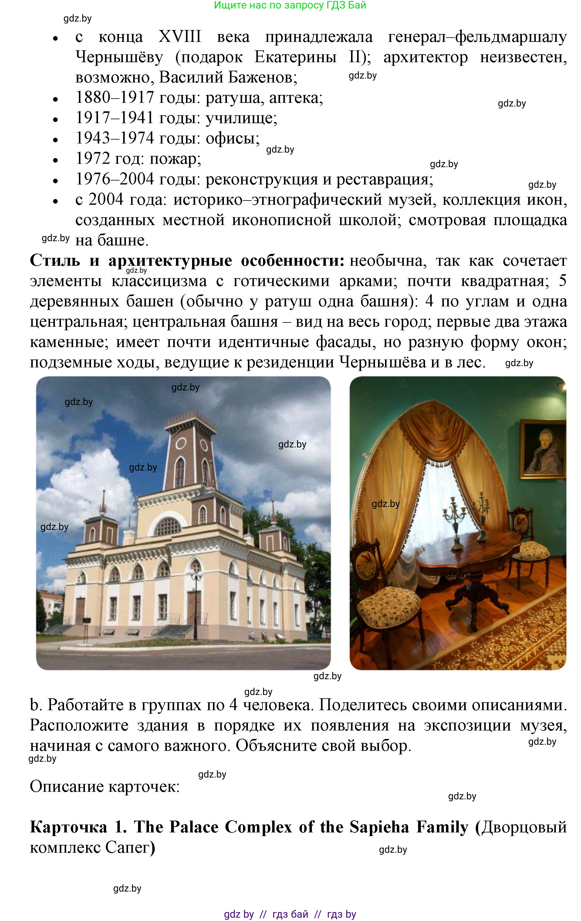 Английский язык (english), 10 класс Учебник (Student's book), авторы: Демченко Наталья Валентиновна, Юхнель Наталья Валентиновна, Севрюкова Татьяна Юрьевна, Бушуева Эдите Владиславовна, Лапицкая Людмила Михайловна (Lapitskaya Ludmila), издательство Вышэйшая школа, Минск, 2021, голубого цвета, Часть ( Part) 2, страница 26, номер 4, Решение 1 (продолжение 5)