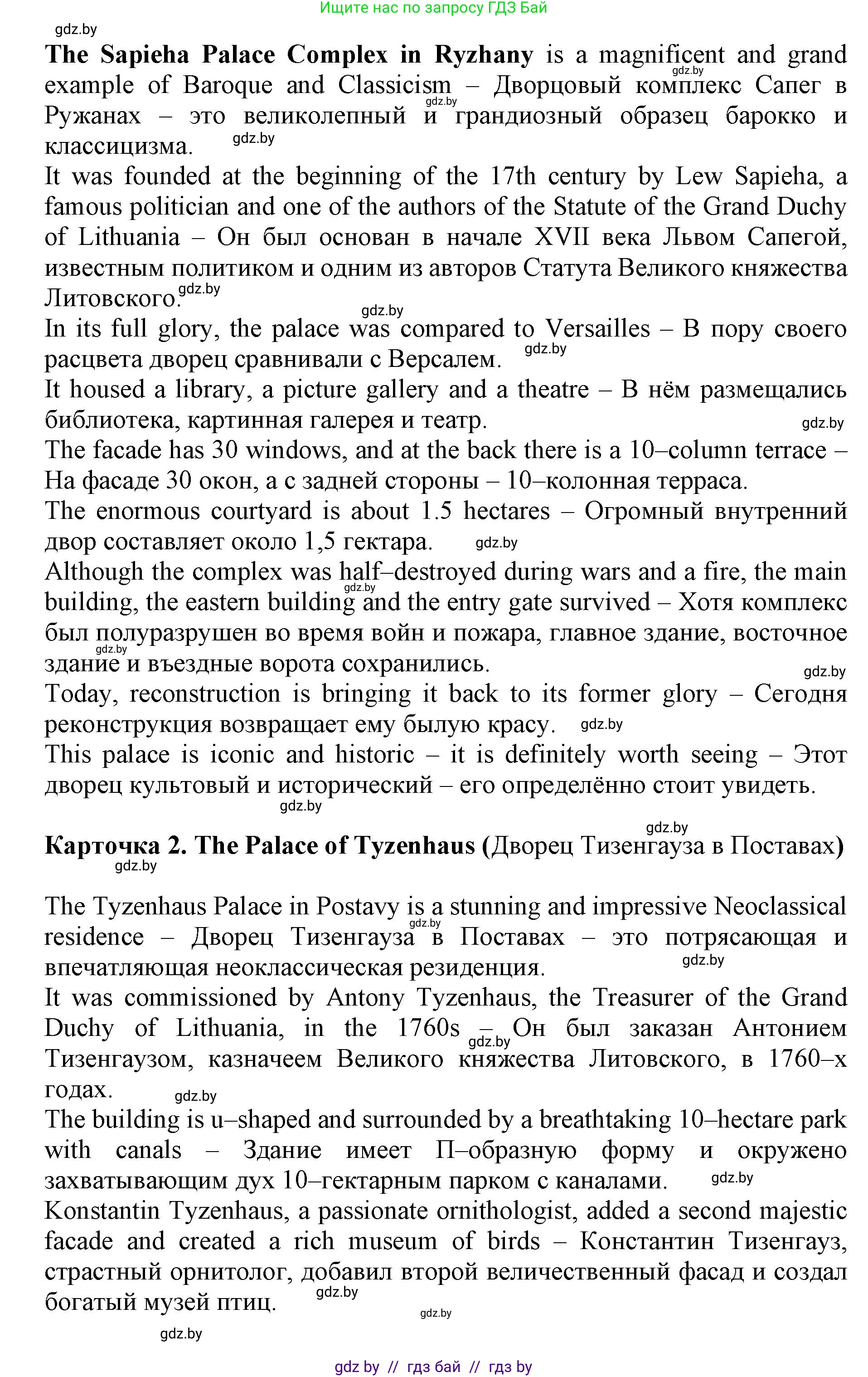 Английский язык (english), 10 класс Учебник (Student's book), авторы: Демченко Наталья Валентиновна, Юхнель Наталья Валентиновна, Севрюкова Татьяна Юрьевна, Бушуева Эдите Владиславовна, Лапицкая Людмила Михайловна (Lapitskaya Ludmila), издательство Вышэйшая школа, Минск, 2021, голубого цвета, Часть ( Part) 2, страница 26, номер 4, Решение 1 (продолжение 6)