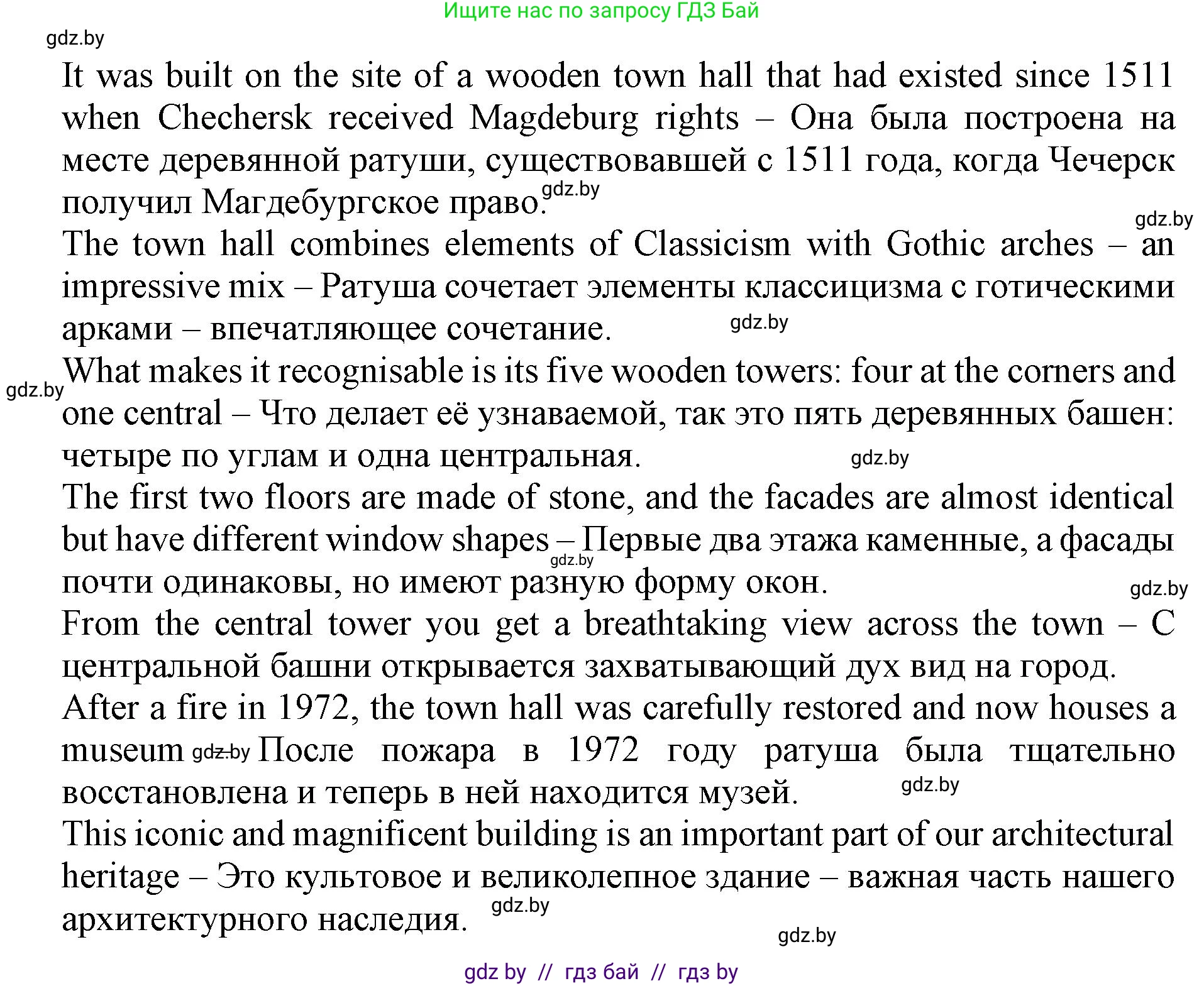 Английский язык (english), 10 класс Учебник (Student's book), авторы: Демченко Наталья Валентиновна, Юхнель Наталья Валентиновна, Севрюкова Татьяна Юрьевна, Бушуева Эдите Владиславовна, Лапицкая Людмила Михайловна (Lapitskaya Ludmila), издательство Вышэйшая школа, Минск, 2021, голубого цвета, Часть ( Part) 2, страница 26, номер 4, Решение 1 (продолжение 8)