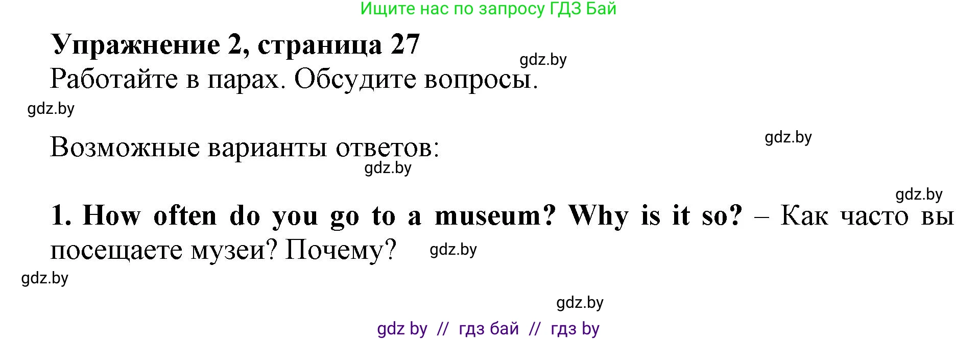 Английский язык (english), 10 класс Учебник (Student's book), авторы: Демченко Наталья Валентиновна, Юхнель Наталья Валентиновна, Севрюкова Татьяна Юрьевна, Бушуева Эдите Владиславовна, Лапицкая Людмила Михайловна (Lapitskaya Ludmila), издательство Вышэйшая школа, Минск, 2021, голубого цвета, Часть ( Part) 2, страница 27, номер 2, Решение 1