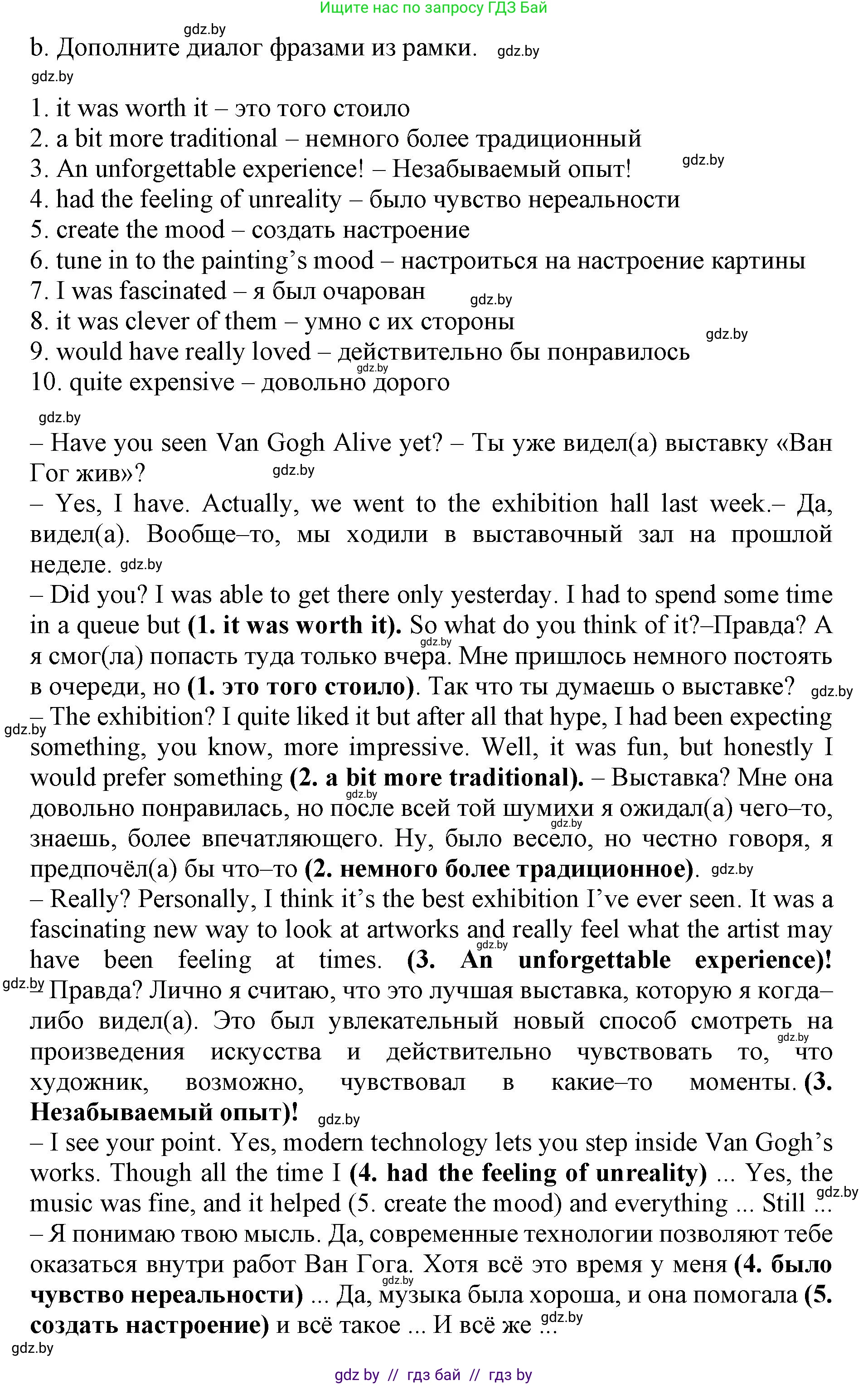 Английский язык (english), 10 класс Учебник (Student's book), авторы: Демченко Наталья Валентиновна, Юхнель Наталья Валентиновна, Севрюкова Татьяна Юрьевна, Бушуева Эдите Владиславовна, Лапицкая Людмила Михайловна (Lapitskaya Ludmila), издательство Вышэйшая школа, Минск, 2021, голубого цвета, Часть ( Part) 2, страница 28, номер 3, Решение 1 (продолжение 2)