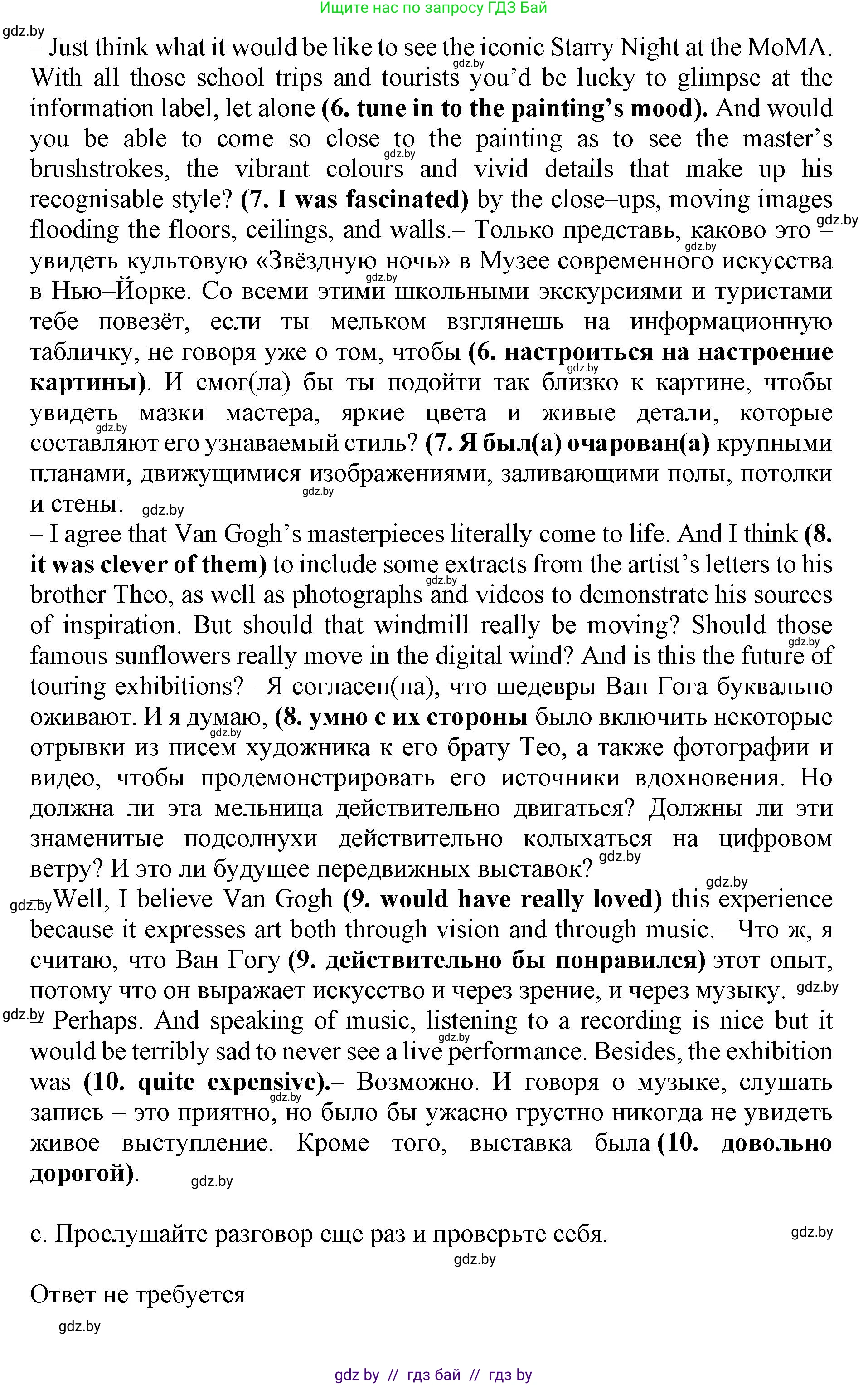 Английский язык (english), 10 класс Учебник (Student's book), авторы: Демченко Наталья Валентиновна, Юхнель Наталья Валентиновна, Севрюкова Татьяна Юрьевна, Бушуева Эдите Владиславовна, Лапицкая Людмила Михайловна (Lapitskaya Ludmila), издательство Вышэйшая школа, Минск, 2021, голубого цвета, Часть ( Part) 2, страница 28, номер 3, Решение 1 (продолжение 3)