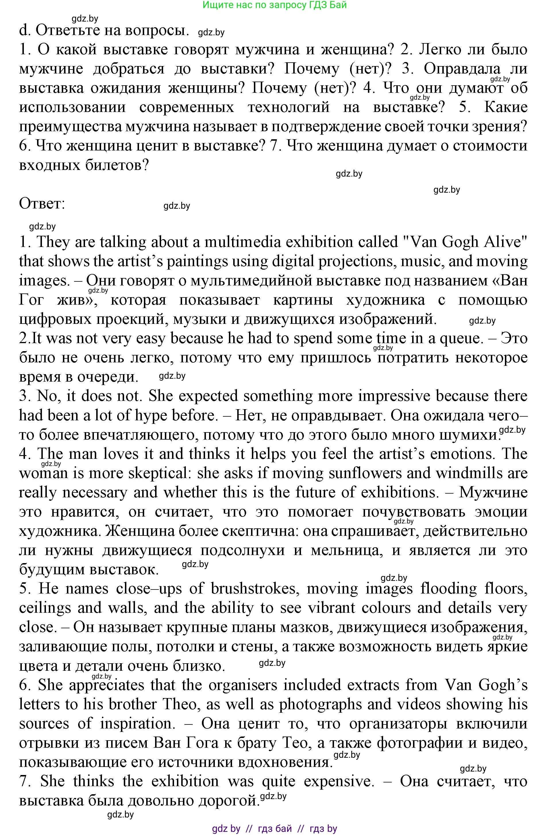 Английский язык (english), 10 класс Учебник (Student's book), авторы: Демченко Наталья Валентиновна, Юхнель Наталья Валентиновна, Севрюкова Татьяна Юрьевна, Бушуева Эдите Владиславовна, Лапицкая Людмила Михайловна (Lapitskaya Ludmila), издательство Вышэйшая школа, Минск, 2021, голубого цвета, Часть ( Part) 2, страница 28, номер 3, Решение 1 (продолжение 4)