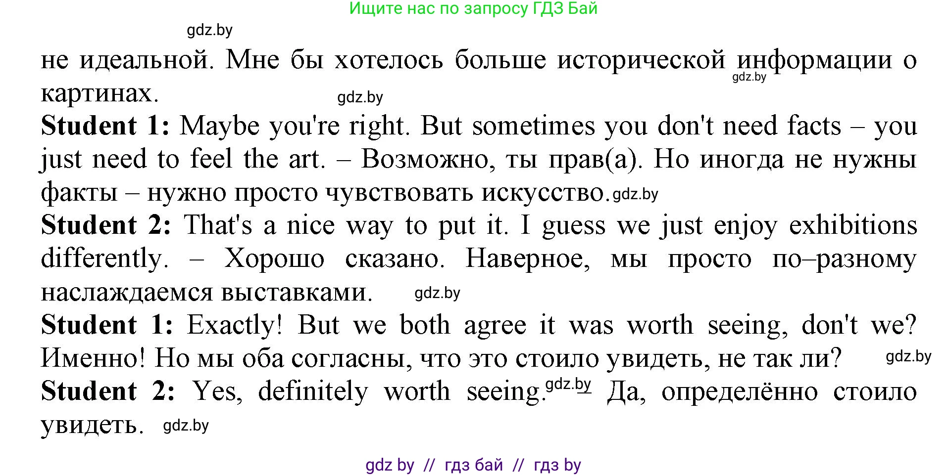 Английский язык (english), 10 класс Учебник (Student's book), авторы: Демченко Наталья Валентиновна, Юхнель Наталья Валентиновна, Севрюкова Татьяна Юрьевна, Бушуева Эдите Владиславовна, Лапицкая Людмила Михайловна (Lapitskaya Ludmila), издательство Вышэйшая школа, Минск, 2021, голубого цвета, Часть ( Part) 2, страница 29, номер 5, Решение 1 (продолжение 4)