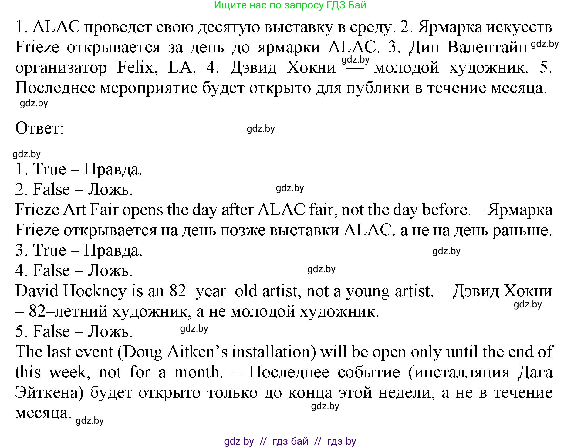 Английский язык (english), 10 класс Учебник (Student's book), авторы: Демченко Наталья Валентиновна, Юхнель Наталья Валентиновна, Севрюкова Татьяна Юрьевна, Бушуева Эдите Владиславовна, Лапицкая Людмила Михайловна (Lapitskaya Ludmila), издательство Вышэйшая школа, Минск, 2021, голубого цвета, Часть ( Part) 2, страница 30, номер 2, Решение 1 (продолжение 4)