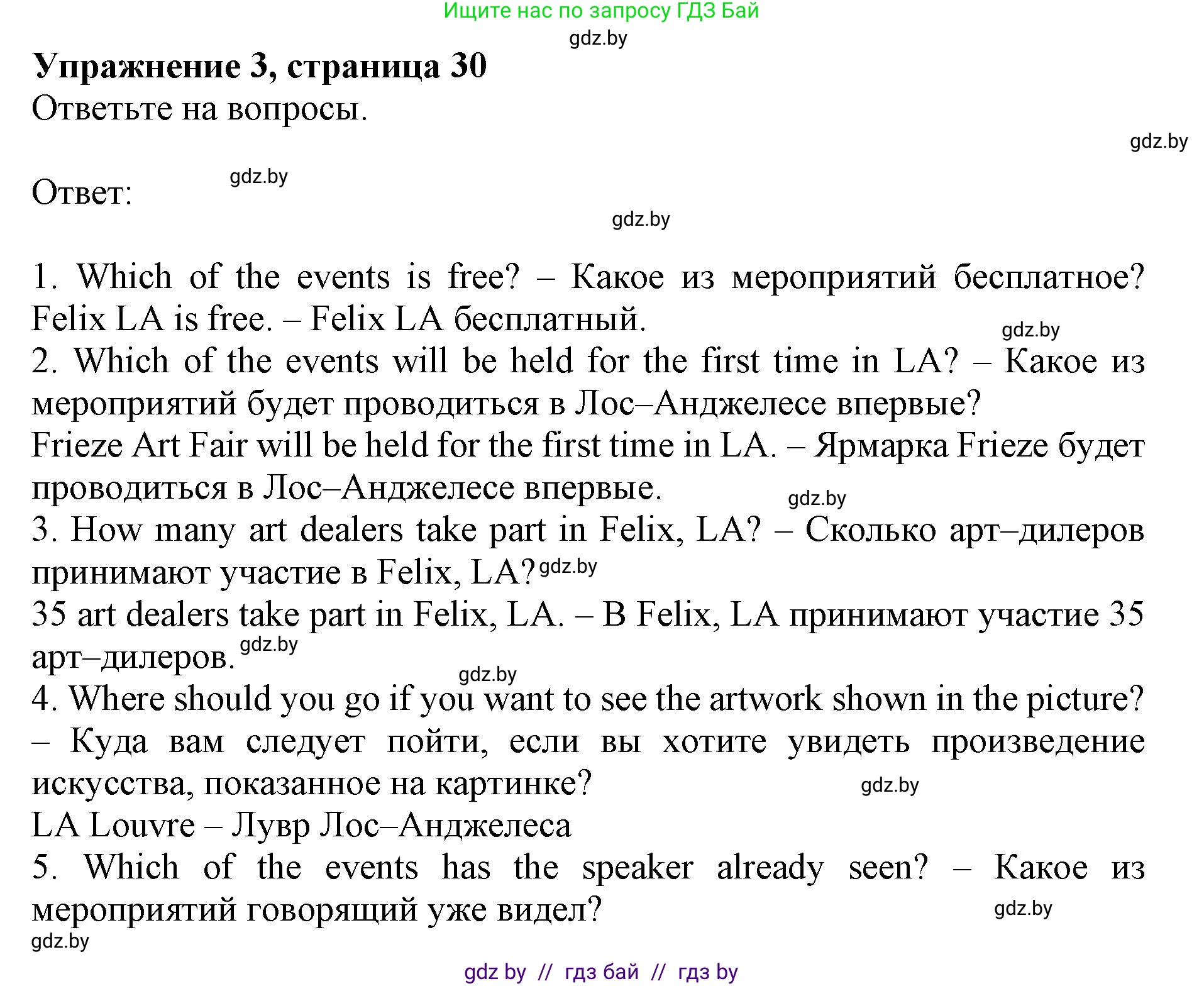 Английский язык (english), 10 класс Учебник (Student's book), авторы: Демченко Наталья Валентиновна, Юхнель Наталья Валентиновна, Севрюкова Татьяна Юрьевна, Бушуева Эдите Владиславовна, Лапицкая Людмила Михайловна (Lapitskaya Ludmila), издательство Вышэйшая школа, Минск, 2021, голубого цвета, Часть ( Part) 2, страница 30, номер 3, Решение 1