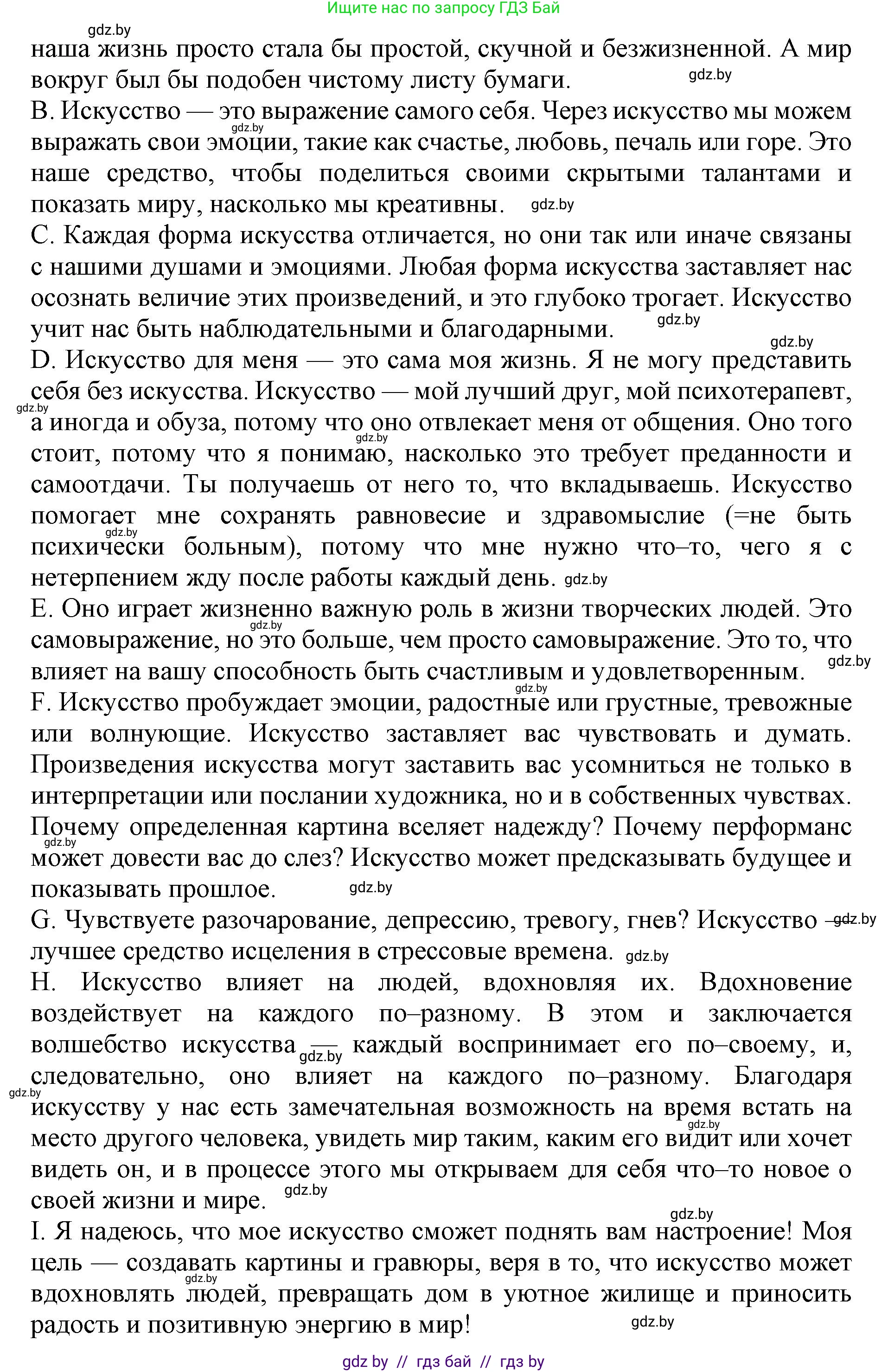 Английский язык (english), 10 класс Учебник (Student's book), авторы: Демченко Наталья Валентиновна, Юхнель Наталья Валентиновна, Севрюкова Татьяна Юрьевна, Бушуева Эдите Владиславовна, Лапицкая Людмила Михайловна (Lapitskaya Ludmila), издательство Вышэйшая школа, Минск, 2021, голубого цвета, Часть ( Part) 2, страница 32, номер 1, Решение 1 (продолжение 2)