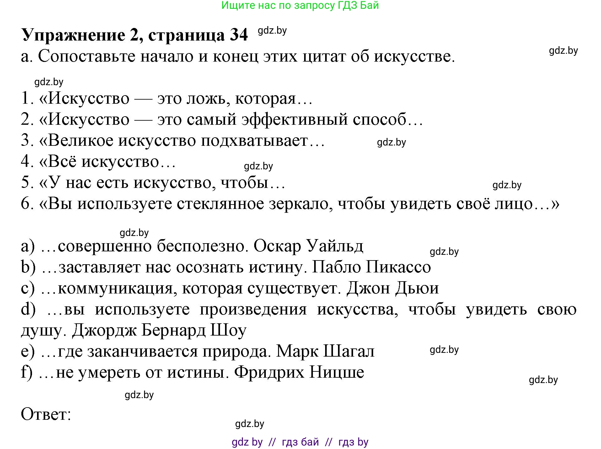 Английский язык (english), 10 класс Учебник (Student's book), авторы: Демченко Наталья Валентиновна, Юхнель Наталья Валентиновна, Севрюкова Татьяна Юрьевна, Бушуева Эдите Владиславовна, Лапицкая Людмила Михайловна (Lapitskaya Ludmila), издательство Вышэйшая школа, Минск, 2021, голубого цвета, Часть ( Part) 2, страница 34, номер 2, Решение 1