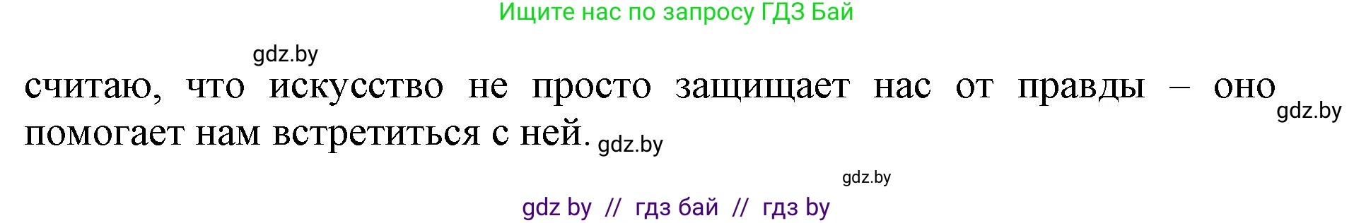 Английский язык (english), 10 класс Учебник (Student's book), авторы: Демченко Наталья Валентиновна, Юхнель Наталья Валентиновна, Севрюкова Татьяна Юрьевна, Бушуева Эдите Владиславовна, Лапицкая Людмила Михайловна (Lapitskaya Ludmila), издательство Вышэйшая школа, Минск, 2021, голубого цвета, Часть ( Part) 2, страница 34, номер 2, Решение 1 (продолжение 4)