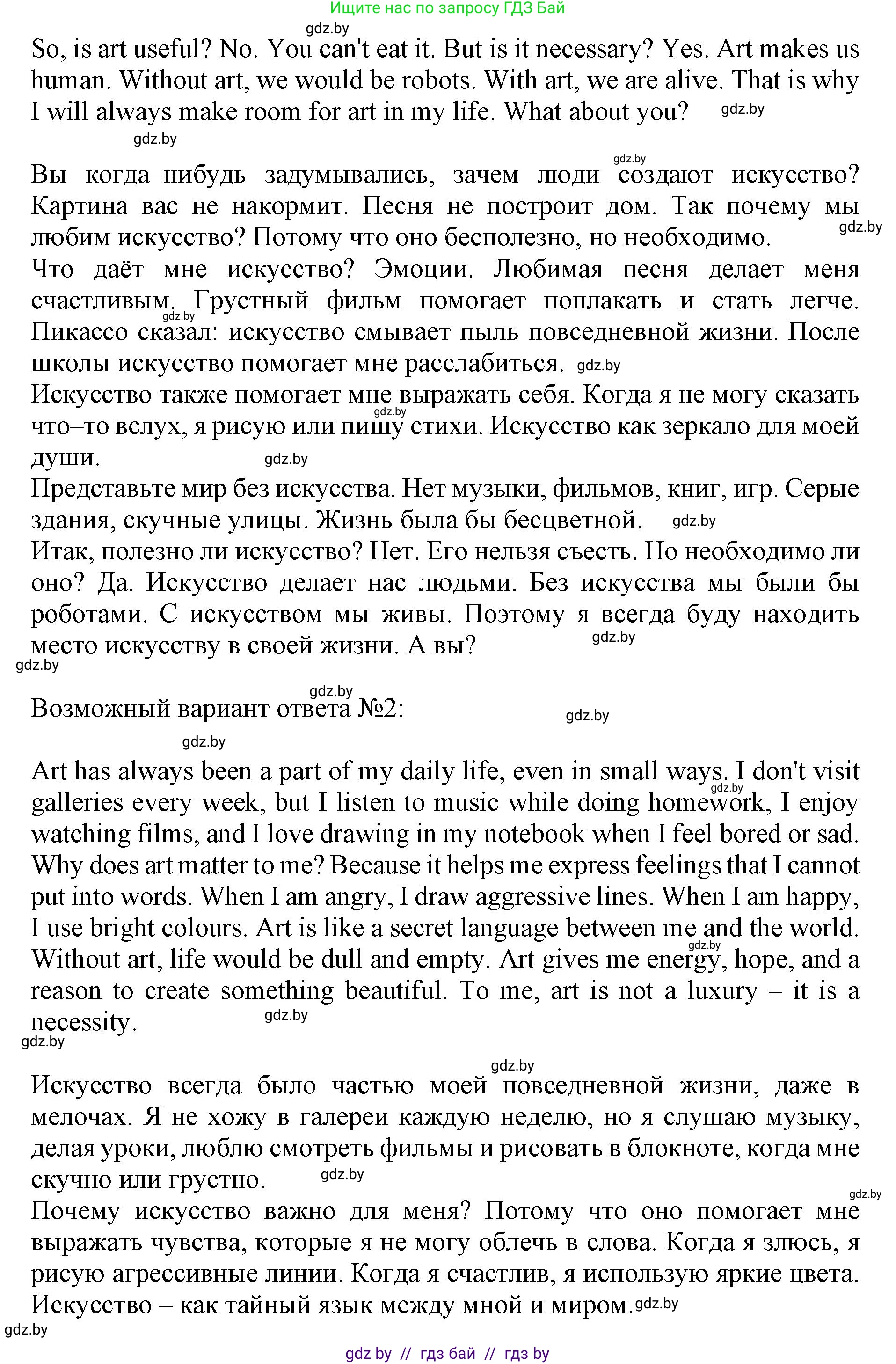Английский язык (english), 10 класс Учебник (Student's book), авторы: Демченко Наталья Валентиновна, Юхнель Наталья Валентиновна, Севрюкова Татьяна Юрьевна, Бушуева Эдите Владиславовна, Лапицкая Людмила Михайловна (Lapitskaya Ludmila), издательство Вышэйшая школа, Минск, 2021, голубого цвета, Часть ( Part) 2, страница 35, номер 4, Решение 1 (продолжение 2)