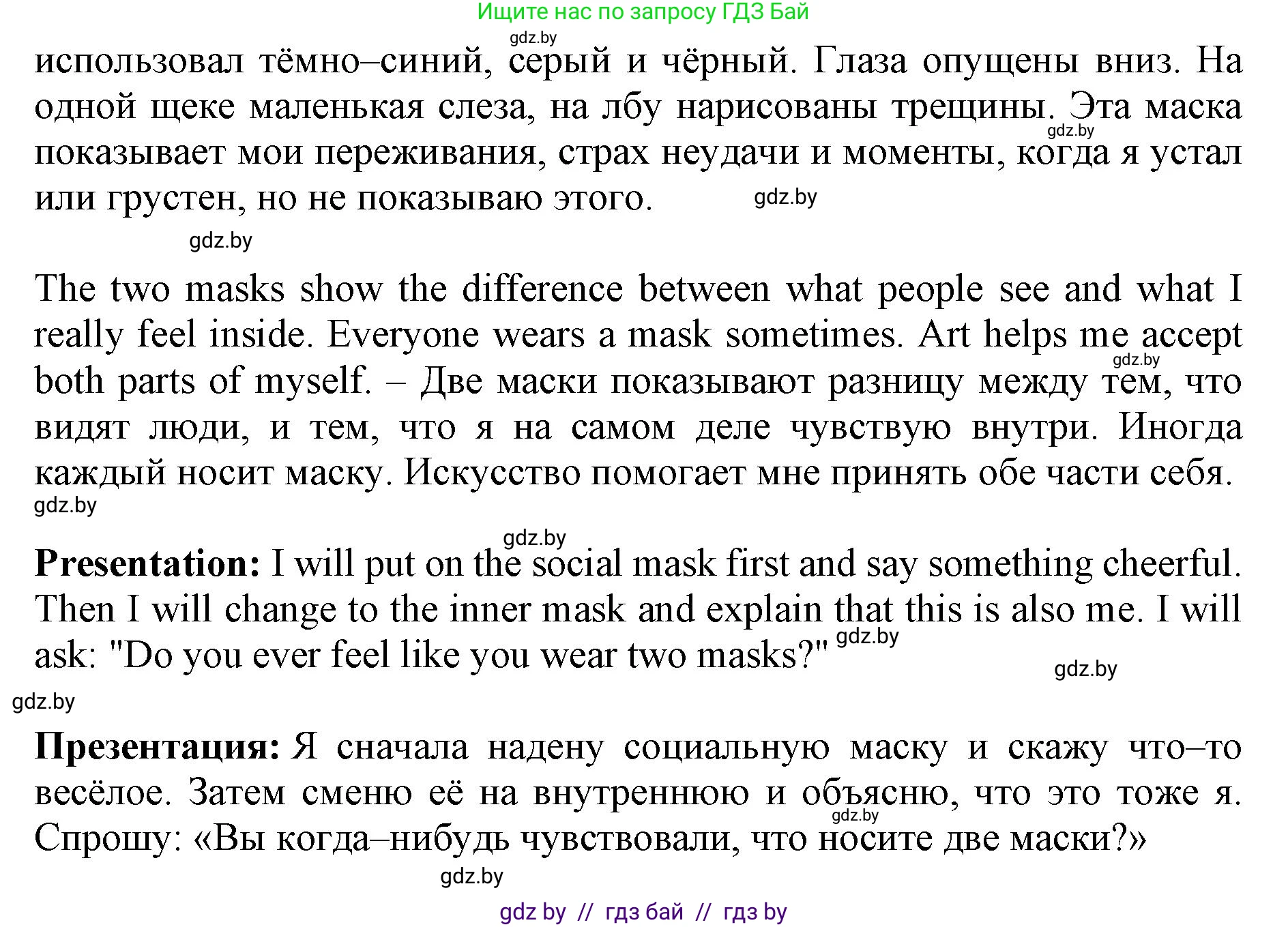Английский язык (english), 10 класс Учебник (Student's book), авторы: Демченко Наталья Валентиновна, Юхнель Наталья Валентиновна, Севрюкова Татьяна Юрьевна, Бушуева Эдите Владиславовна, Лапицкая Людмила Михайловна (Lapitskaya Ludmila), издательство Вышэйшая школа, Минск, 2021, голубого цвета, Часть ( Part) 2, страница 37, Решение 1 (продолжение 2)