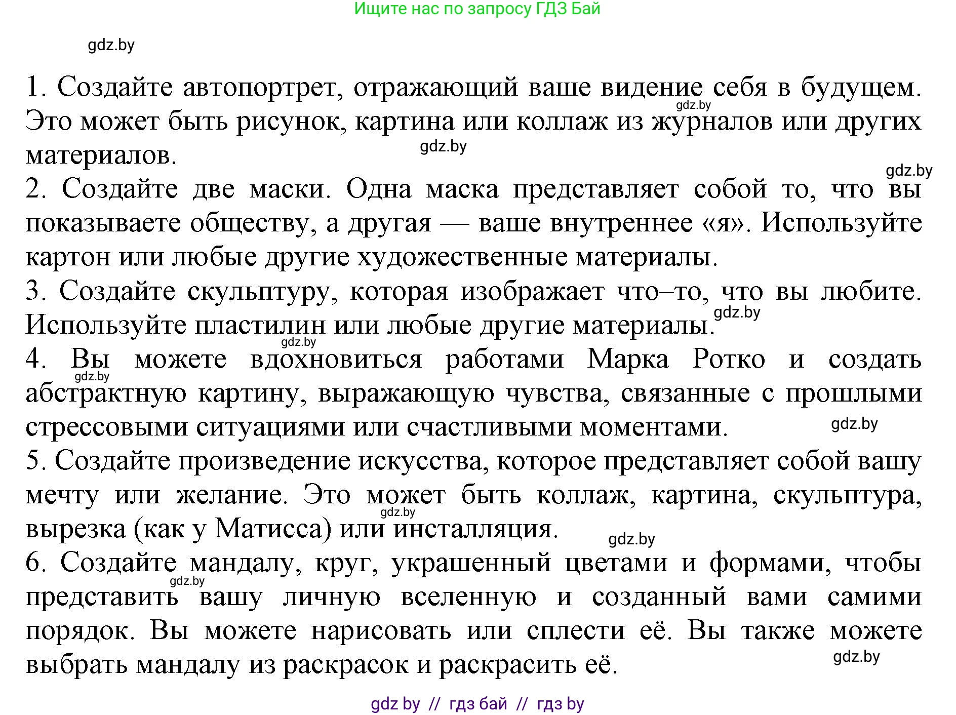 Английский язык (english), 10 класс Учебник (Student's book), авторы: Демченко Наталья Валентиновна, Юхнель Наталья Валентиновна, Севрюкова Татьяна Юрьевна, Бушуева Эдите Владиславовна, Лапицкая Людмила Михайловна (Lapitskaya Ludmila), издательство Вышэйшая школа, Минск, 2021, голубого цвета, Часть ( Part) 2, страница 37, номер 2, Решение 1 (продолжение 2)
