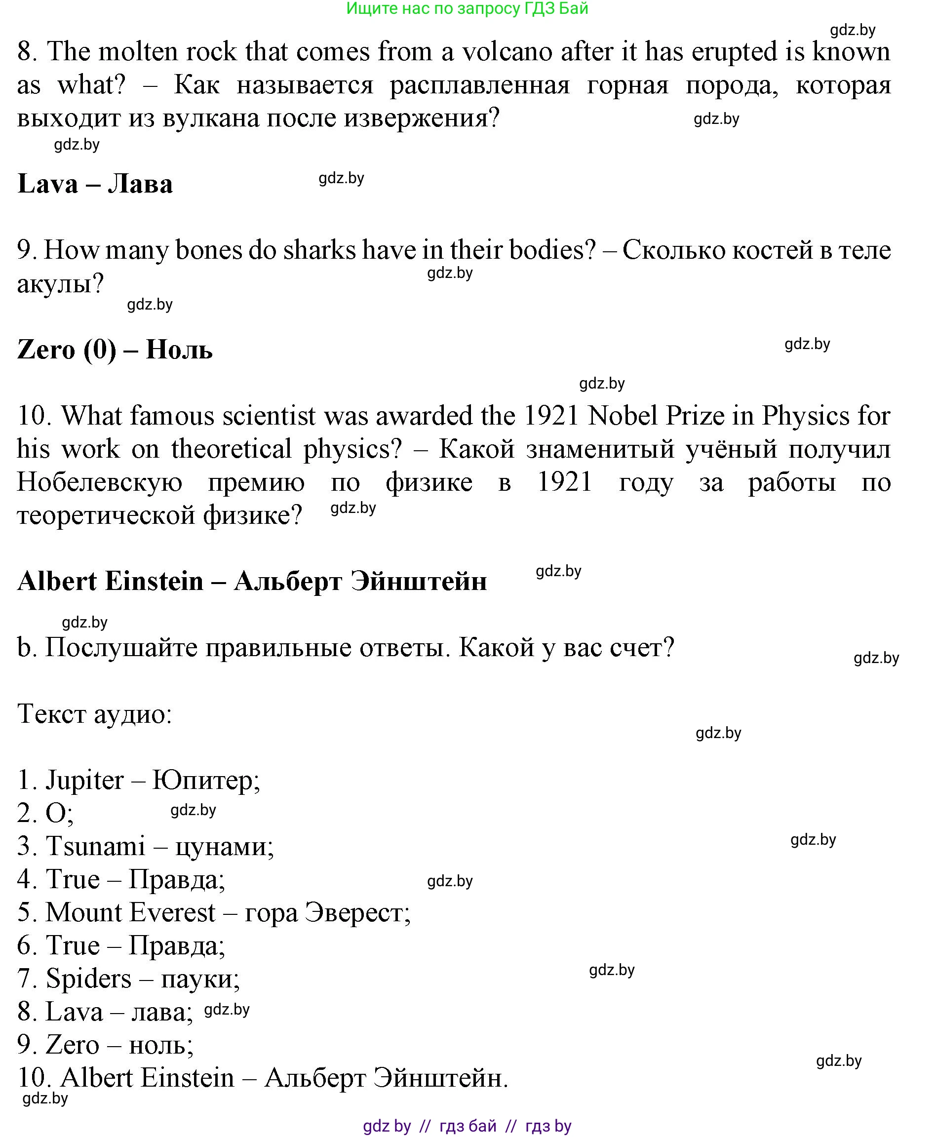 Английский язык (english), 10 класс Учебник (Student's book), авторы: Демченко Наталья Валентиновна, Юхнель Наталья Валентиновна, Севрюкова Татьяна Юрьевна, Бушуева Эдите Владиславовна, Лапицкая Людмила Михайловна (Lapitskaya Ludmila), издательство Вышэйшая школа, Минск, 2021, голубого цвета, Часть ( Part) 2, страница 47, номер 1, Решение 1 (продолжение 2)