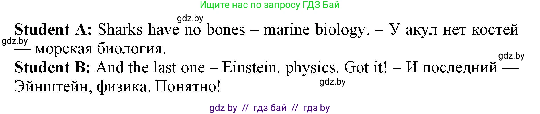 Английский язык (english), 10 класс Учебник (Student's book), авторы: Демченко Наталья Валентиновна, Юхнель Наталья Валентиновна, Севрюкова Татьяна Юрьевна, Бушуева Эдите Владиславовна, Лапицкая Людмила Михайловна (Lapitskaya Ludmila), издательство Вышэйшая школа, Минск, 2021, голубого цвета, Часть ( Part) 2, страница 48, номер 2, Решение 1 (продолжение 3)