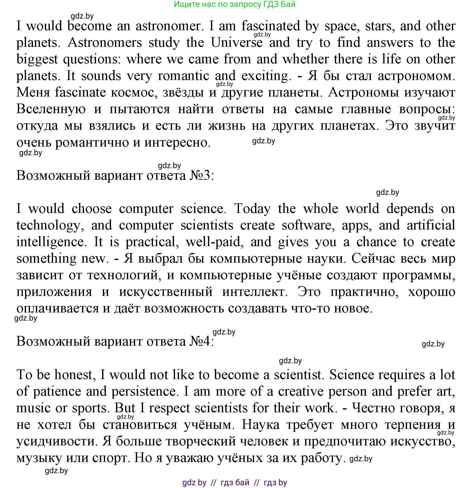 Английский язык (english), 10 класс Учебник (Student's book), авторы: Демченко Наталья Валентиновна, Юхнель Наталья Валентиновна, Севрюкова Татьяна Юрьевна, Бушуева Эдите Владиславовна, Лапицкая Людмила Михайловна (Lapitskaya Ludmila), издательство Вышэйшая школа, Минск, 2021, голубого цвета, Часть ( Part) 2, страница 48, номер 3, Решение 1 (продолжение 3)