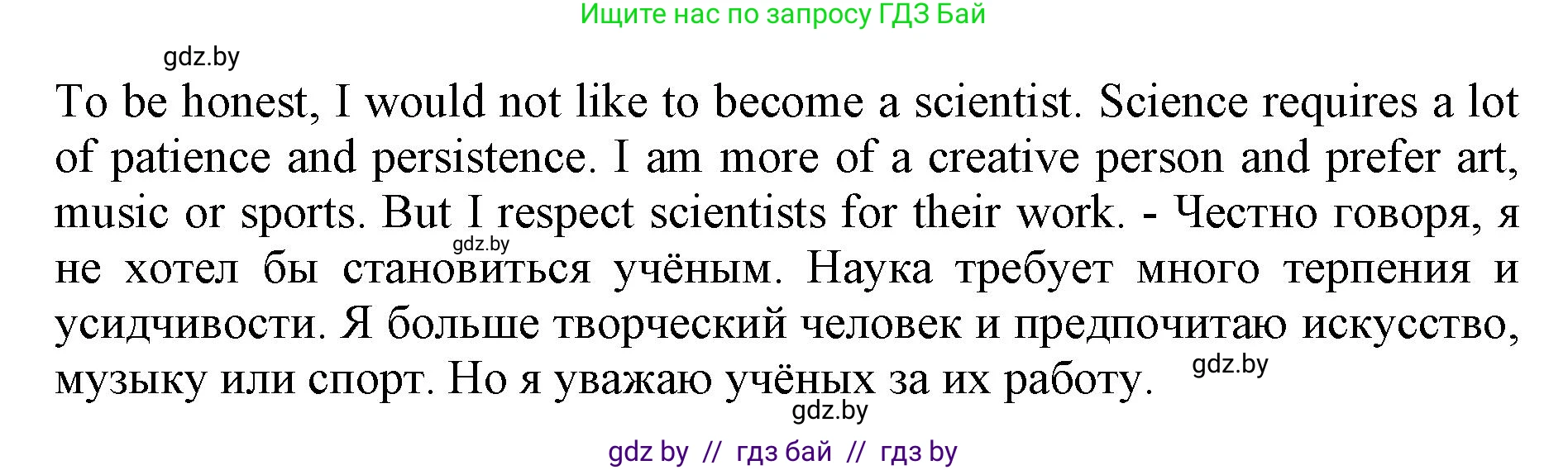 Английский язык (english), 10 класс Учебник (Student's book), авторы: Демченко Наталья Валентиновна, Юхнель Наталья Валентиновна, Севрюкова Татьяна Юрьевна, Бушуева Эдите Владиславовна, Лапицкая Людмила Михайловна (Lapitskaya Ludmila), издательство Вышэйшая школа, Минск, 2021, голубого цвета, Часть ( Part) 2, страница 48, номер 4, Решение 1 (продолжение 3)