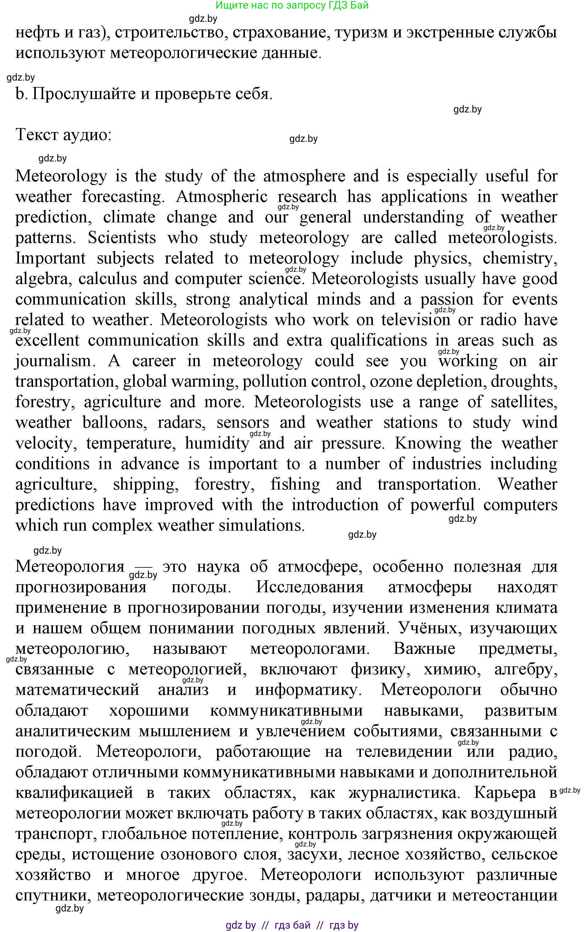 Английский язык (english), 10 класс Учебник (Student's book), авторы: Демченко Наталья Валентиновна, Юхнель Наталья Валентиновна, Севрюкова Татьяна Юрьевна, Бушуева Эдите Владиславовна, Лапицкая Людмила Михайловна (Lapitskaya Ludmila), издательство Вышэйшая школа, Минск, 2021, голубого цвета, Часть ( Part) 2, страница 51, номер 7, Решение 1 (продолжение 3)