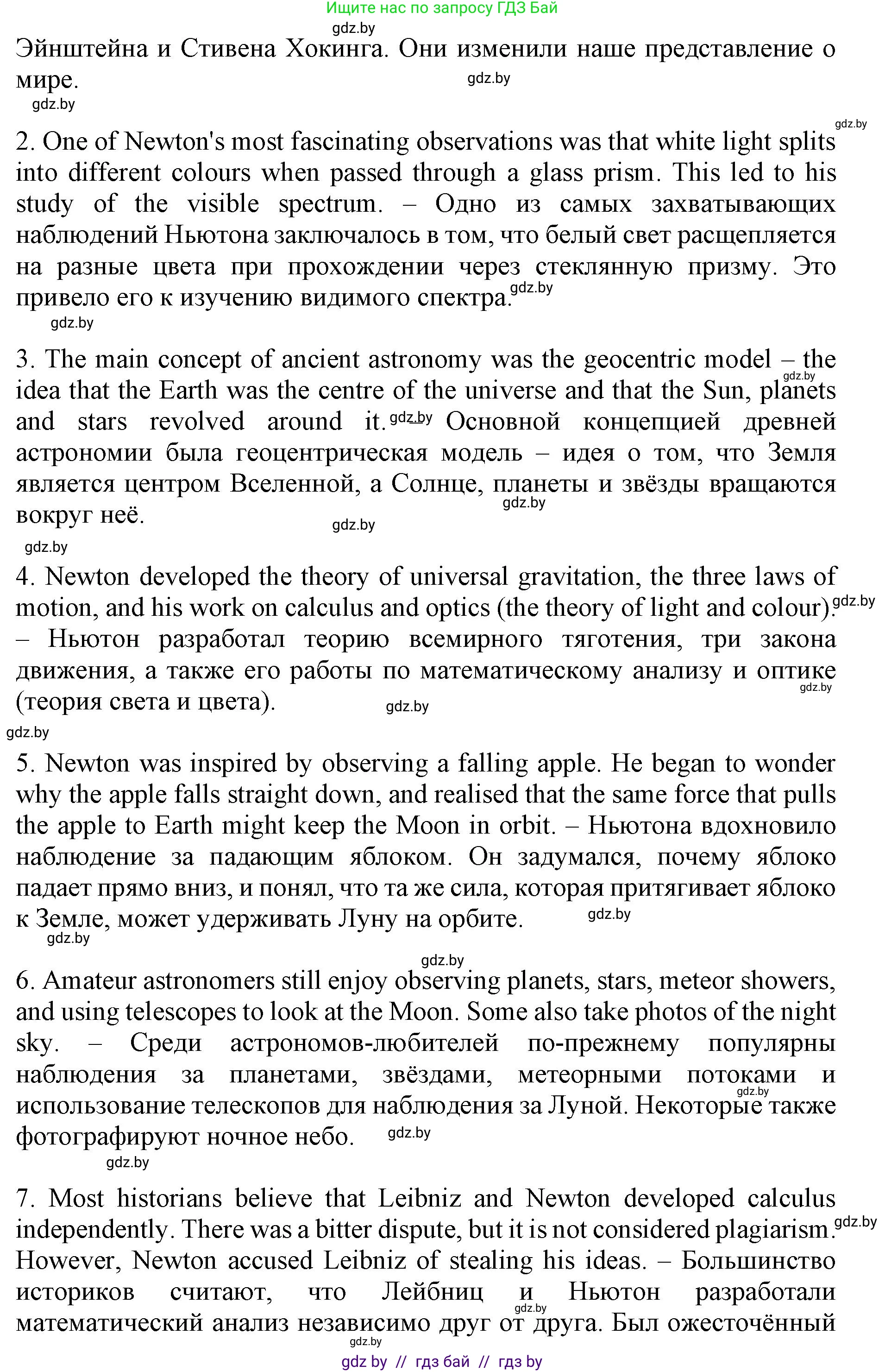Английский язык (english), 10 класс Учебник (Student's book), авторы: Демченко Наталья Валентиновна, Юхнель Наталья Валентиновна, Севрюкова Татьяна Юрьевна, Бушуева Эдите Владиславовна, Лапицкая Людмила Михайловна (Lapitskaya Ludmila), издательство Вышэйшая школа, Минск, 2021, голубого цвета, Часть ( Part) 2, страница 79, номер 3, Решение 1 (продолжение 4)