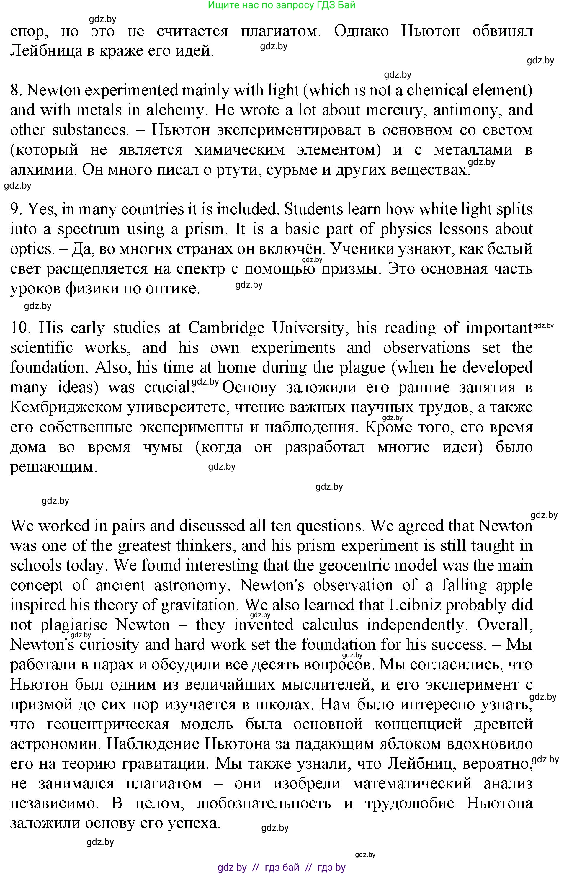 Английский язык (english), 10 класс Учебник (Student's book), авторы: Демченко Наталья Валентиновна, Юхнель Наталья Валентиновна, Севрюкова Татьяна Юрьевна, Бушуева Эдите Владиславовна, Лапицкая Людмила Михайловна (Lapitskaya Ludmila), издательство Вышэйшая школа, Минск, 2021, голубого цвета, Часть ( Part) 2, страница 79, номер 3, Решение 1 (продолжение 5)