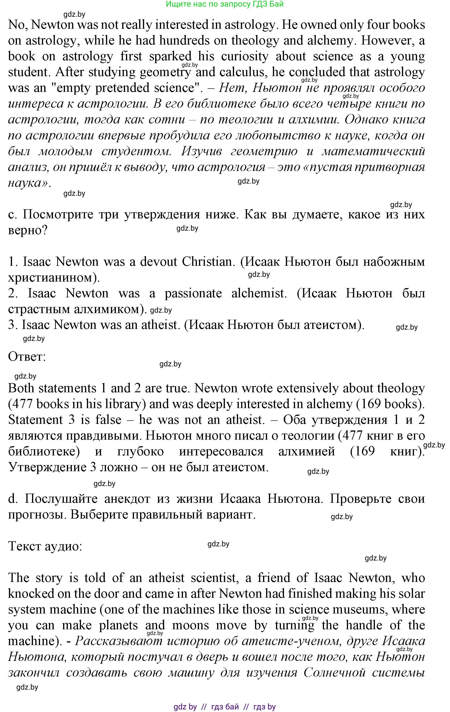 Английский язык (english), 10 класс Учебник (Student's book), авторы: Демченко Наталья Валентиновна, Юхнель Наталья Валентиновна, Севрюкова Татьяна Юрьевна, Бушуева Эдите Владиславовна, Лапицкая Людмила Михайловна (Lapitskaya Ludmila), издательство Вышэйшая школа, Минск, 2021, голубого цвета, Часть ( Part) 2, страница 79, номер 4, Решение 1 (продолжение 3)