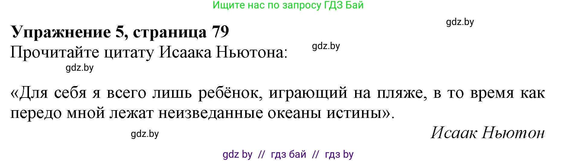 Английский язык (english), 10 класс Учебник (Student's book), авторы: Демченко Наталья Валентиновна, Юхнель Наталья Валентиновна, Севрюкова Татьяна Юрьевна, Бушуева Эдите Владиславовна, Лапицкая Людмила Михайловна (Lapitskaya Ludmila), издательство Вышэйшая школа, Минск, 2021, голубого цвета, Часть ( Part) 2, страница 79, номер 5, Решение 1