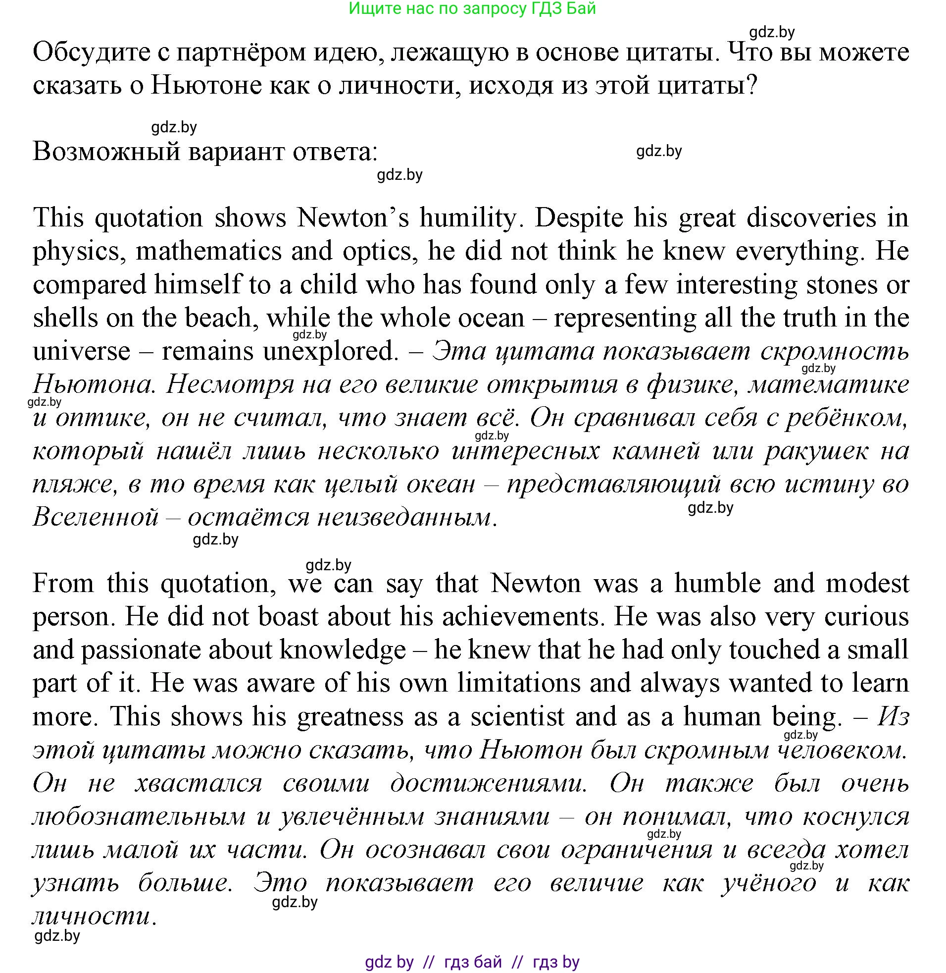 Английский язык (english), 10 класс Учебник (Student's book), авторы: Демченко Наталья Валентиновна, Юхнель Наталья Валентиновна, Севрюкова Татьяна Юрьевна, Бушуева Эдите Владиславовна, Лапицкая Людмила Михайловна (Lapitskaya Ludmila), издательство Вышэйшая школа, Минск, 2021, голубого цвета, Часть ( Part) 2, страница 79, номер 5, Решение 1 (продолжение 2)