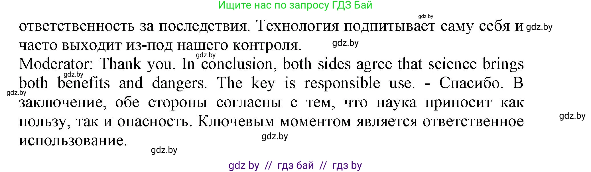Английский язык (english), 10 класс Учебник (Student's book), авторы: Демченко Наталья Валентиновна, Юхнель Наталья Валентиновна, Севрюкова Татьяна Юрьевна, Бушуева Эдите Владиславовна, Лапицкая Людмила Михайловна (Lapitskaya Ludmila), издательство Вышэйшая школа, Минск, 2021, голубого цвета, Часть ( Part) 2, страница 81, номер 2, Решение 1 (продолжение 3)