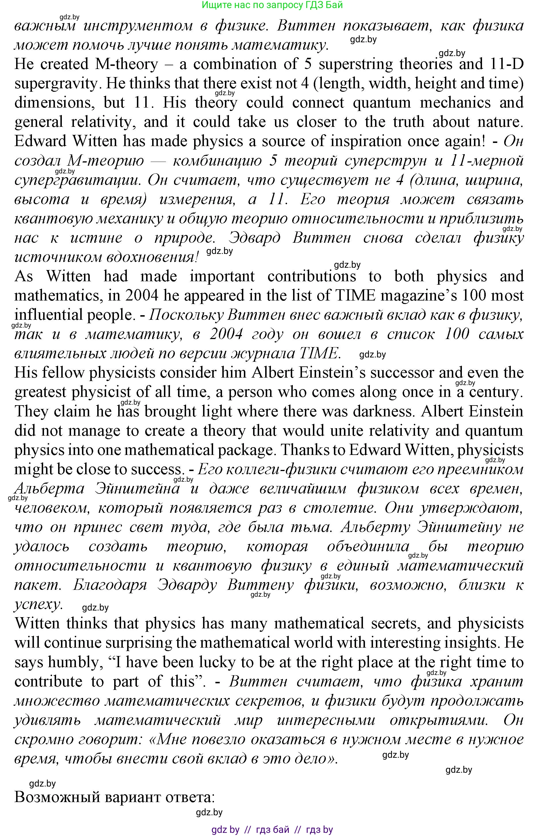 Английский язык (english), 10 класс Учебник (Student's book), авторы: Демченко Наталья Валентиновна, Юхнель Наталья Валентиновна, Севрюкова Татьяна Юрьевна, Бушуева Эдите Владиславовна, Лапицкая Людмила Михайловна (Lapitskaya Ludmila), издательство Вышэйшая школа, Минск, 2021, голубого цвета, Часть ( Part) 2, страница 81, номер 1, Решение 1 (продолжение 2)