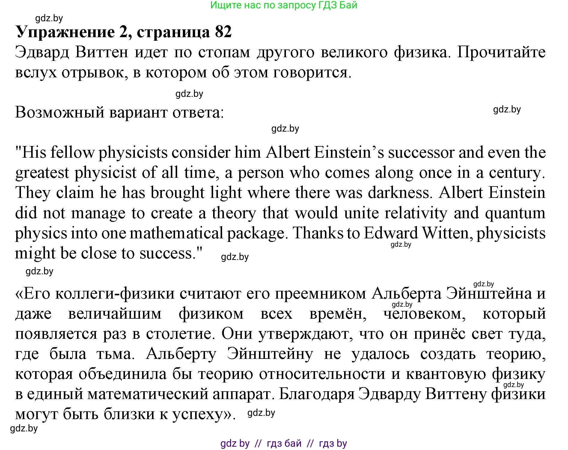 Английский язык (english), 10 класс Учебник (Student's book), авторы: Демченко Наталья Валентиновна, Юхнель Наталья Валентиновна, Севрюкова Татьяна Юрьевна, Бушуева Эдите Владиславовна, Лапицкая Людмила Михайловна (Lapitskaya Ludmila), издательство Вышэйшая школа, Минск, 2021, голубого цвета, Часть ( Part) 2, страница 82, номер 2, Решение 1