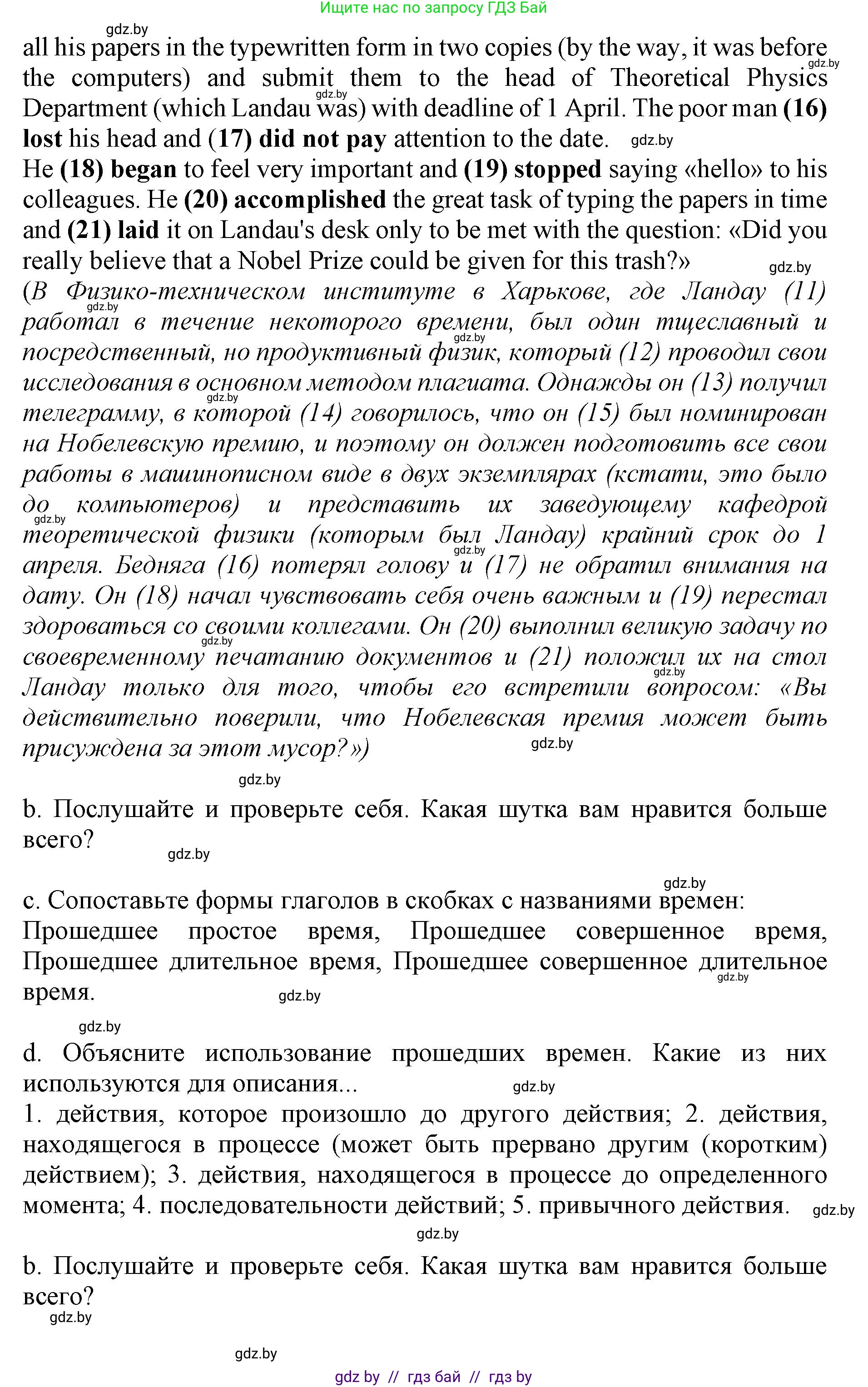 Английский язык (english), 10 класс Учебник (Student's book), авторы: Демченко Наталья Валентиновна, Юхнель Наталья Валентиновна, Севрюкова Татьяна Юрьевна, Бушуева Эдите Владиславовна, Лапицкая Людмила Михайловна (Lapitskaya Ludmila), издательство Вышэйшая школа, Минск, 2021, голубого цвета, Часть ( Part) 2, страница 52, номер 2, Решение 1 (продолжение 2)