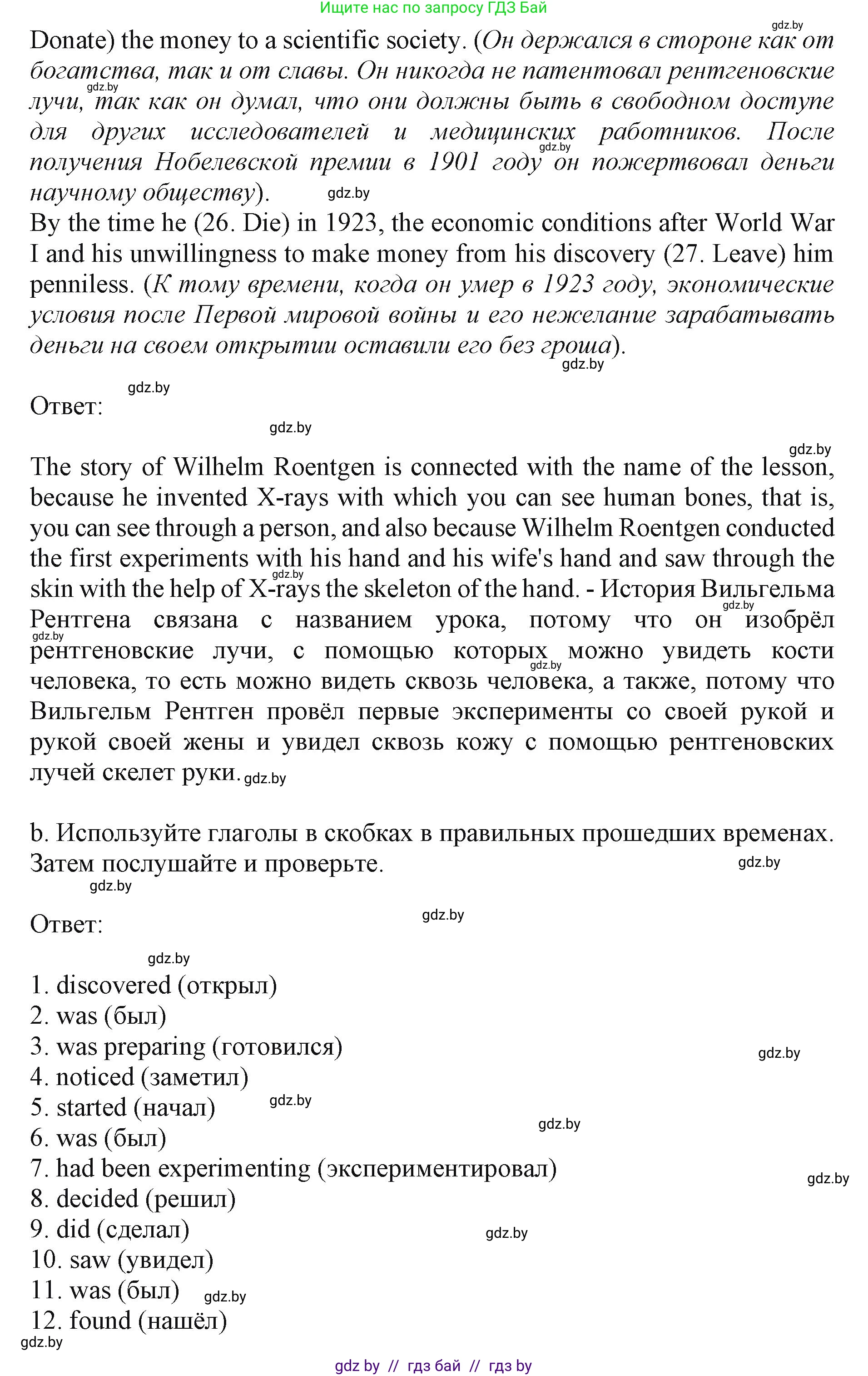 Английский язык (english), 10 класс Учебник (Student's book), авторы: Демченко Наталья Валентиновна, Юхнель Наталья Валентиновна, Севрюкова Татьяна Юрьевна, Бушуева Эдите Владиславовна, Лапицкая Людмила Михайловна (Lapitskaya Ludmila), издательство Вышэйшая школа, Минск, 2021, голубого цвета, Часть ( Part) 2, страница 54, номер 2, Решение 1 (продолжение 3)