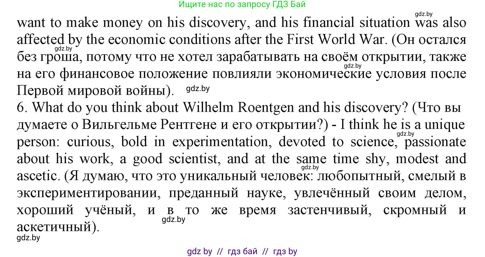 Английский язык (english), 10 класс Учебник (Student's book), авторы: Демченко Наталья Валентиновна, Юхнель Наталья Валентиновна, Севрюкова Татьяна Юрьевна, Бушуева Эдите Владиславовна, Лапицкая Людмила Михайловна (Lapitskaya Ludmila), издательство Вышэйшая школа, Минск, 2021, голубого цвета, Часть ( Part) 2, страница 54, номер 2, Решение 1 (продолжение 5)