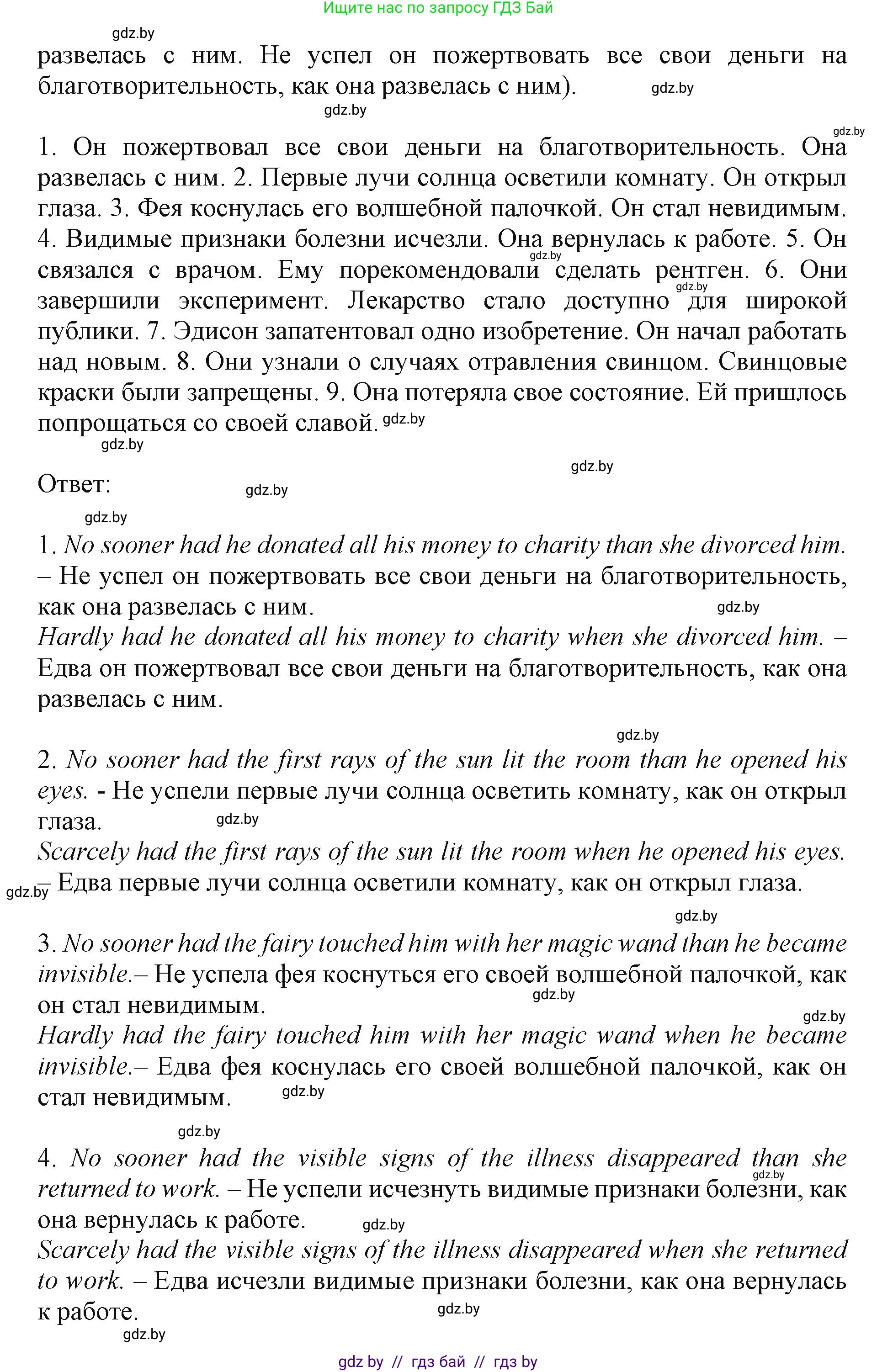 Английский язык (english), 10 класс Учебник (Student's book), авторы: Демченко Наталья Валентиновна, Юхнель Наталья Валентиновна, Севрюкова Татьяна Юрьевна, Бушуева Эдите Владиславовна, Лапицкая Людмила Михайловна (Lapitskaya Ludmila), издательство Вышэйшая школа, Минск, 2021, голубого цвета, Часть ( Part) 2, страница 56, номер 3, Решение 1 (продолжение 2)