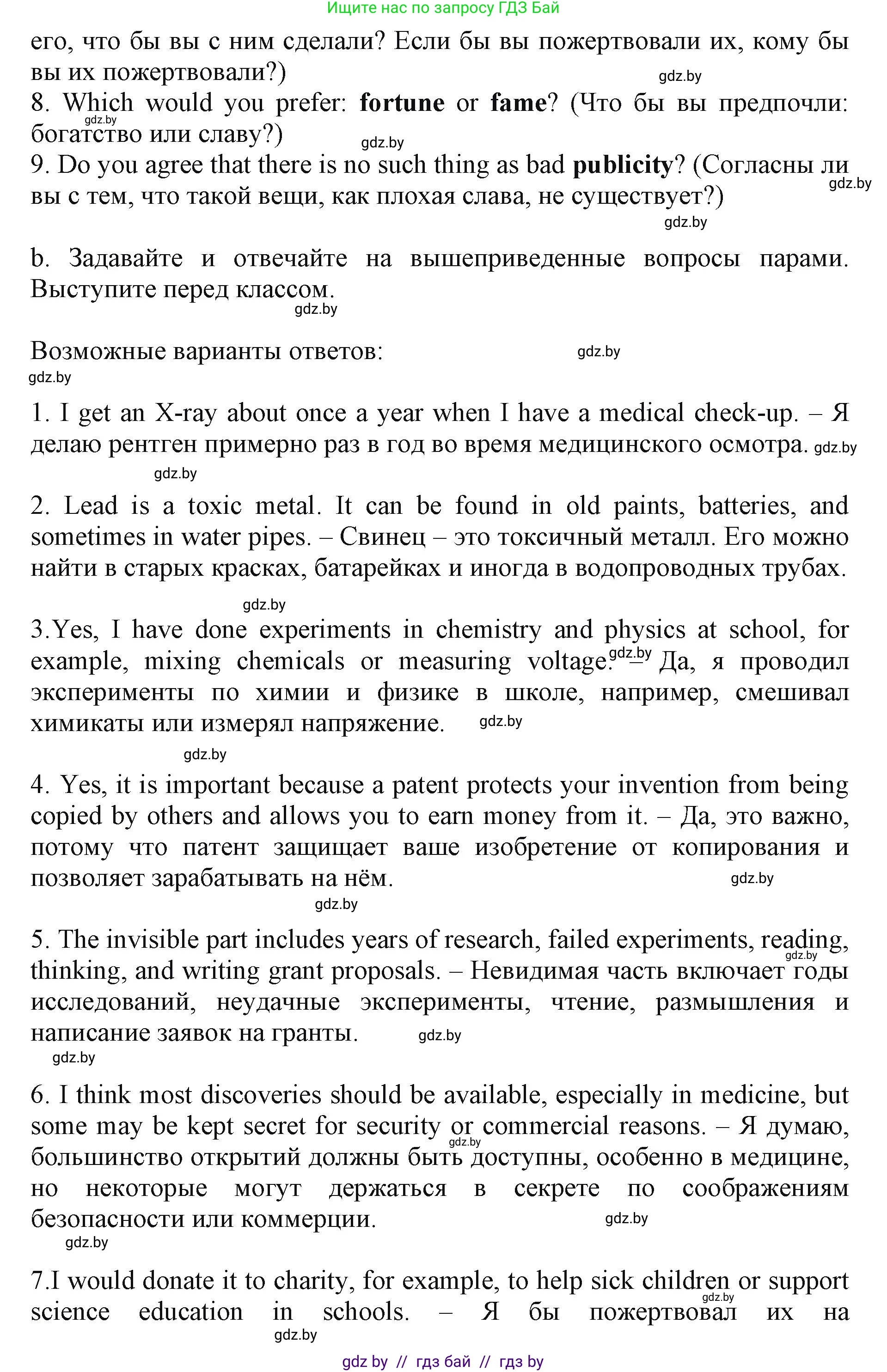 Английский язык (english), 10 класс Учебник (Student's book), авторы: Демченко Наталья Валентиновна, Юхнель Наталья Валентиновна, Севрюкова Татьяна Юрьевна, Бушуева Эдите Владиславовна, Лапицкая Людмила Михайловна (Lapitskaya Ludmila), издательство Вышэйшая школа, Минск, 2021, голубого цвета, Часть ( Part) 2, страница 56, номер 4, Решение 1 (продолжение 2)