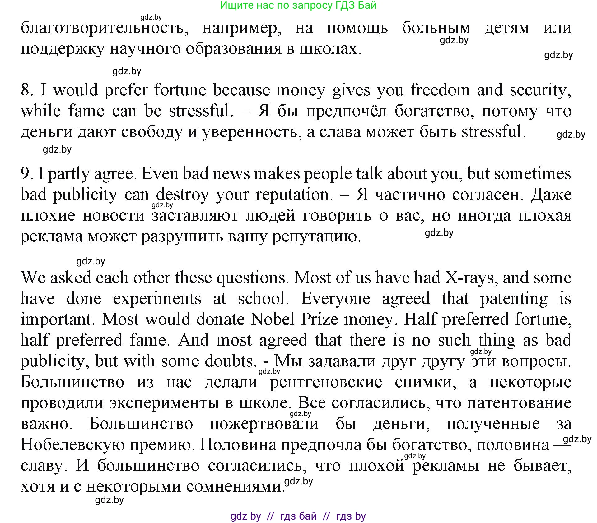 Английский язык (english), 10 класс Учебник (Student's book), авторы: Демченко Наталья Валентиновна, Юхнель Наталья Валентиновна, Севрюкова Татьяна Юрьевна, Бушуева Эдите Владиславовна, Лапицкая Людмила Михайловна (Lapitskaya Ludmila), издательство Вышэйшая школа, Минск, 2021, голубого цвета, Часть ( Part) 2, страница 56, номер 4, Решение 1 (продолжение 3)