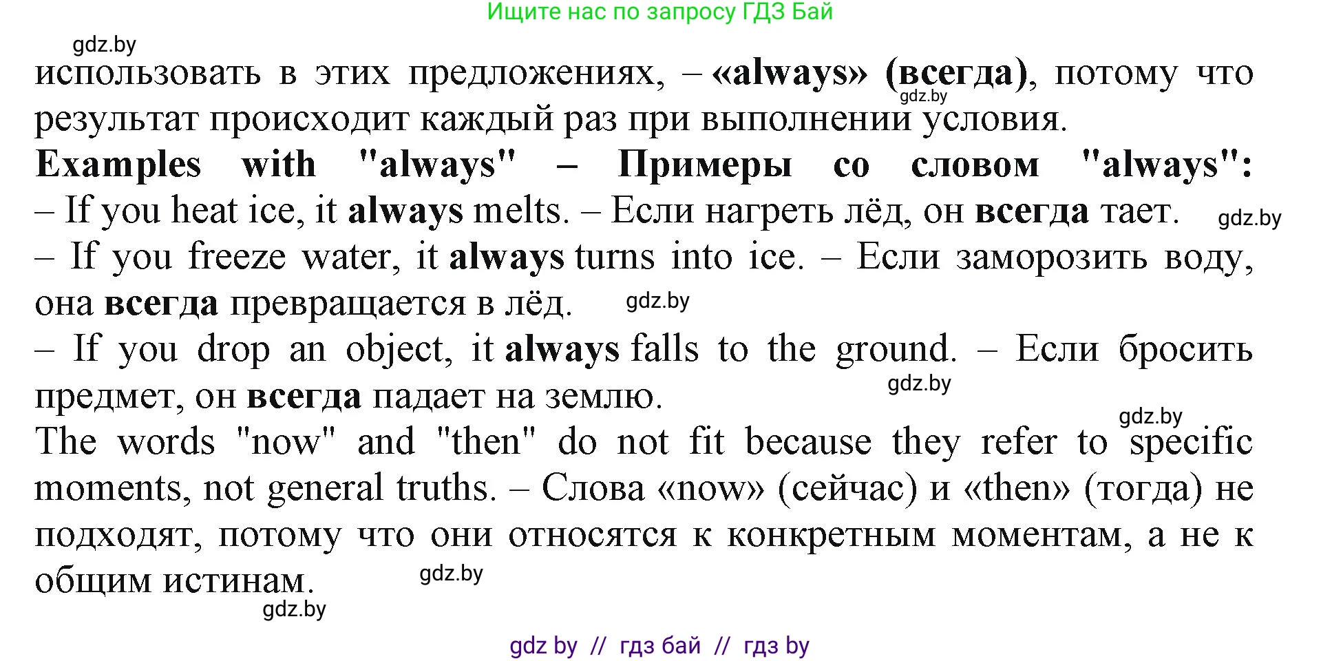 Английский язык (english), 10 класс Учебник (Student's book), авторы: Демченко Наталья Валентиновна, Юхнель Наталья Валентиновна, Севрюкова Татьяна Юрьевна, Бушуева Эдите Владиславовна, Лапицкая Людмила Михайловна (Lapitskaya Ludmila), издательство Вышэйшая школа, Минск, 2021, голубого цвета, Часть ( Part) 2, страница 61, номер 1, Решение 1 (продолжение 2)