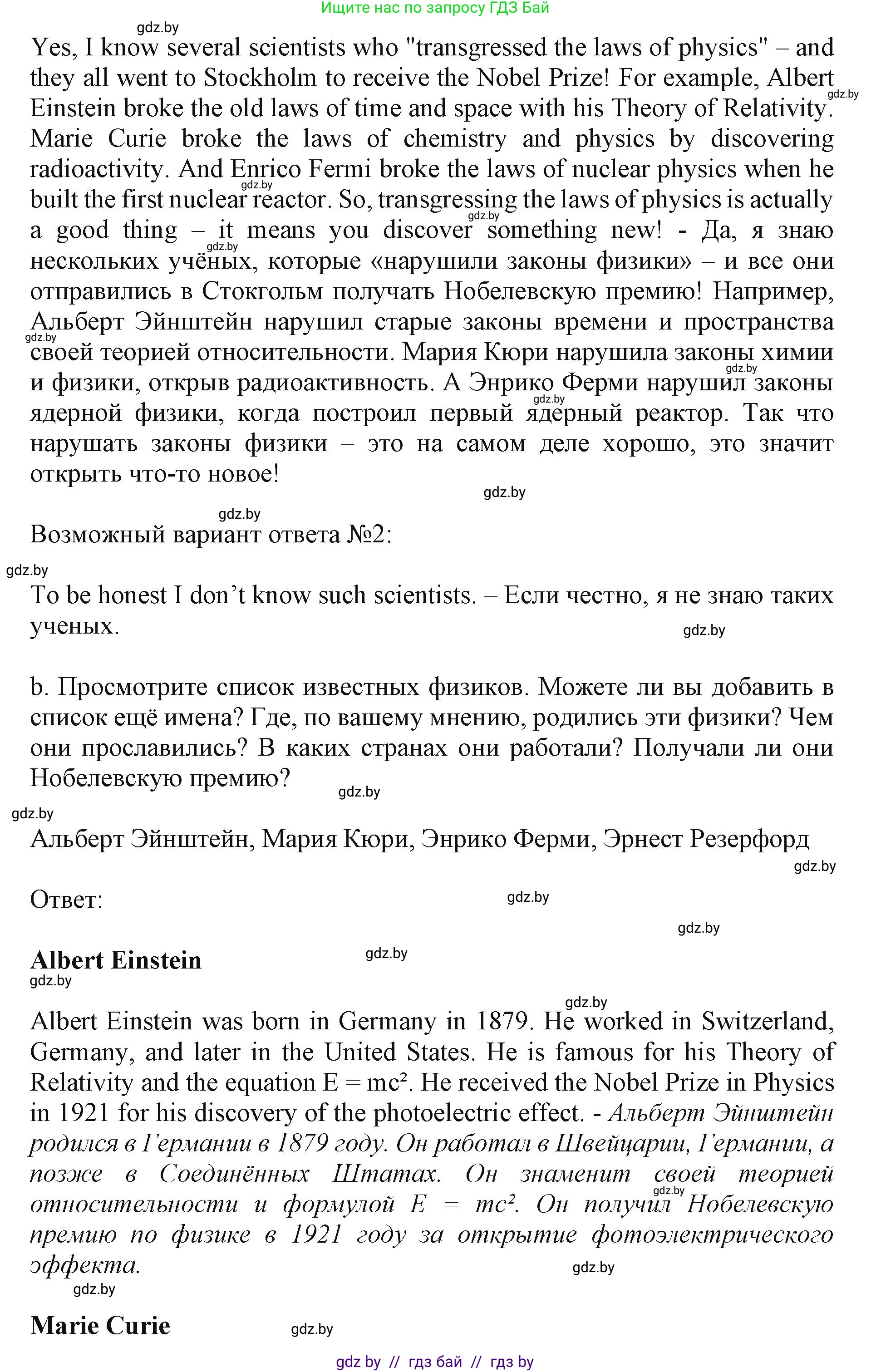 Английский язык (english), 10 класс Учебник (Student's book), авторы: Демченко Наталья Валентиновна, Юхнель Наталья Валентиновна, Севрюкова Татьяна Юрьевна, Бушуева Эдите Владиславовна, Лапицкая Людмила Михайловна (Lapitskaya Ludmila), издательство Вышэйшая школа, Минск, 2021, голубого цвета, Часть ( Part) 2, страница 62, номер 2, Решение 1 (продолжение 2)