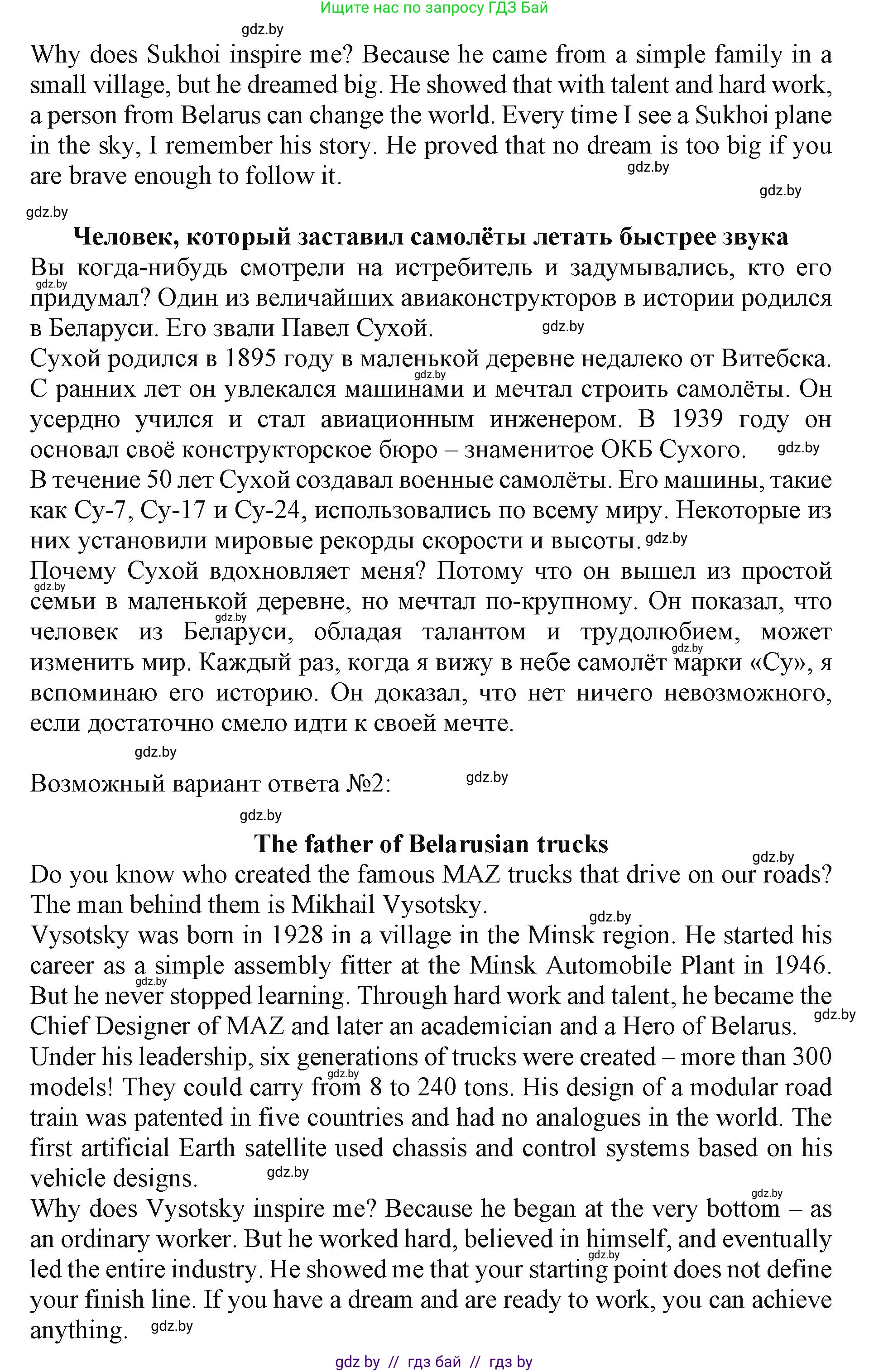 Английский язык (english), 10 класс Учебник (Student's book), авторы: Демченко Наталья Валентиновна, Юхнель Наталья Валентиновна, Севрюкова Татьяна Юрьевна, Бушуева Эдите Владиславовна, Лапицкая Людмила Михайловна (Lapitskaya Ludmila), издательство Вышэйшая школа, Минск, 2021, голубого цвета, Часть ( Part) 2, страница 62, номер 3, Решение 1 (продолжение 5)