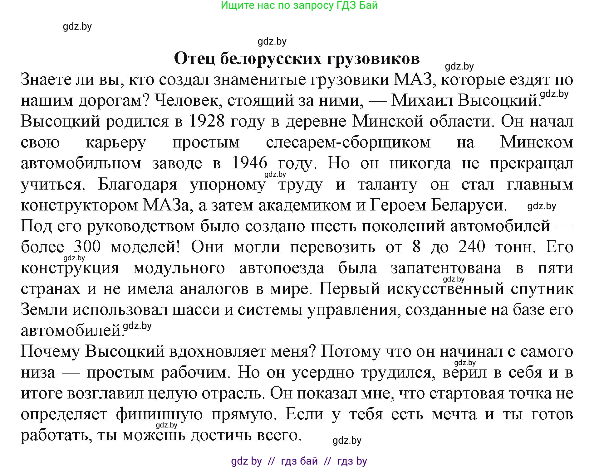 Английский язык (english), 10 класс Учебник (Student's book), авторы: Демченко Наталья Валентиновна, Юхнель Наталья Валентиновна, Севрюкова Татьяна Юрьевна, Бушуева Эдите Владиславовна, Лапицкая Людмила Михайловна (Lapitskaya Ludmila), издательство Вышэйшая школа, Минск, 2021, голубого цвета, Часть ( Part) 2, страница 62, номер 3, Решение 1 (продолжение 6)