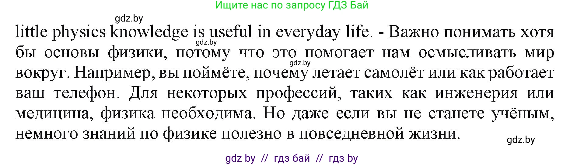 Английский язык (english), 10 класс Учебник (Student's book), авторы: Демченко Наталья Валентиновна, Юхнель Наталья Валентиновна, Севрюкова Татьяна Юрьевна, Бушуева Эдите Владиславовна, Лапицкая Людмила Михайловна (Lapitskaya Ludmila), издательство Вышэйшая школа, Минск, 2021, голубого цвета, Часть ( Part) 2, страница 66, номер 6, Решение 1 (продолжение 3)
