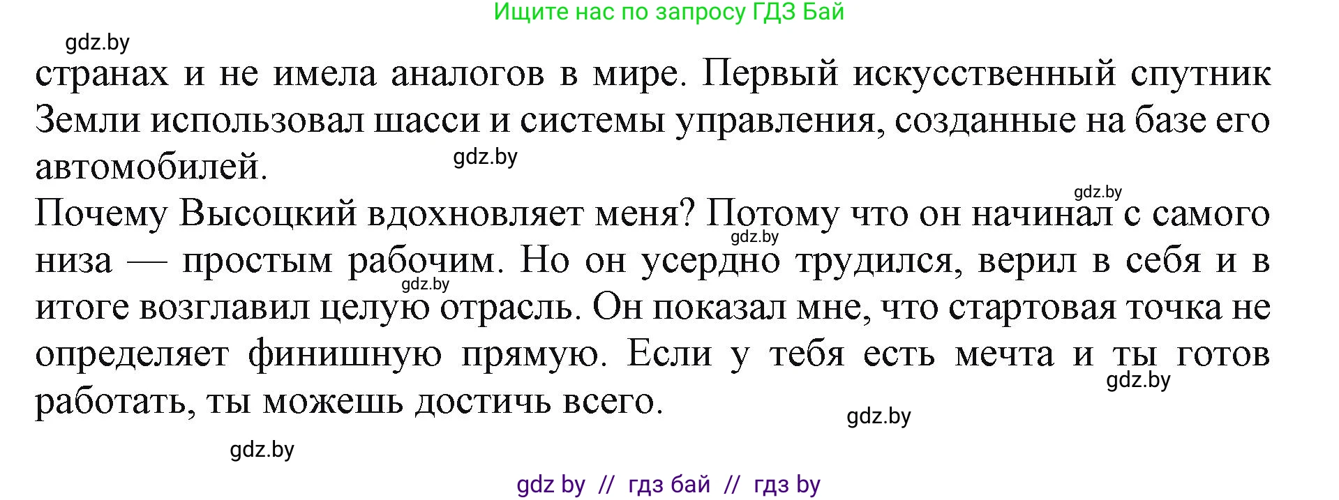 Английский язык (english), 10 класс Учебник (Student's book), авторы: Демченко Наталья Валентиновна, Юхнель Наталья Валентиновна, Севрюкова Татьяна Юрьевна, Бушуева Эдите Владиславовна, Лапицкая Людмила Михайловна (Lapitskaya Ludmila), издательство Вышэйшая школа, Минск, 2021, голубого цвета, Часть ( Part) 2, страница 66, номер 7, Решение 1 (продолжение 3)