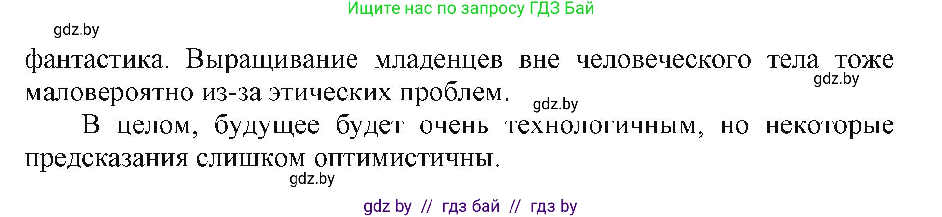 Английский язык (english), 10 класс Учебник (Student's book), авторы: Демченко Наталья Валентиновна, Юхнель Наталья Валентиновна, Севрюкова Татьяна Юрьевна, Бушуева Эдите Владиславовна, Лапицкая Людмила Михайловна (Lapitskaya Ludmila), издательство Вышэйшая школа, Минск, 2021, голубого цвета, Часть ( Part) 2, страница 67, номер 3, Решение 1 (продолжение 4)