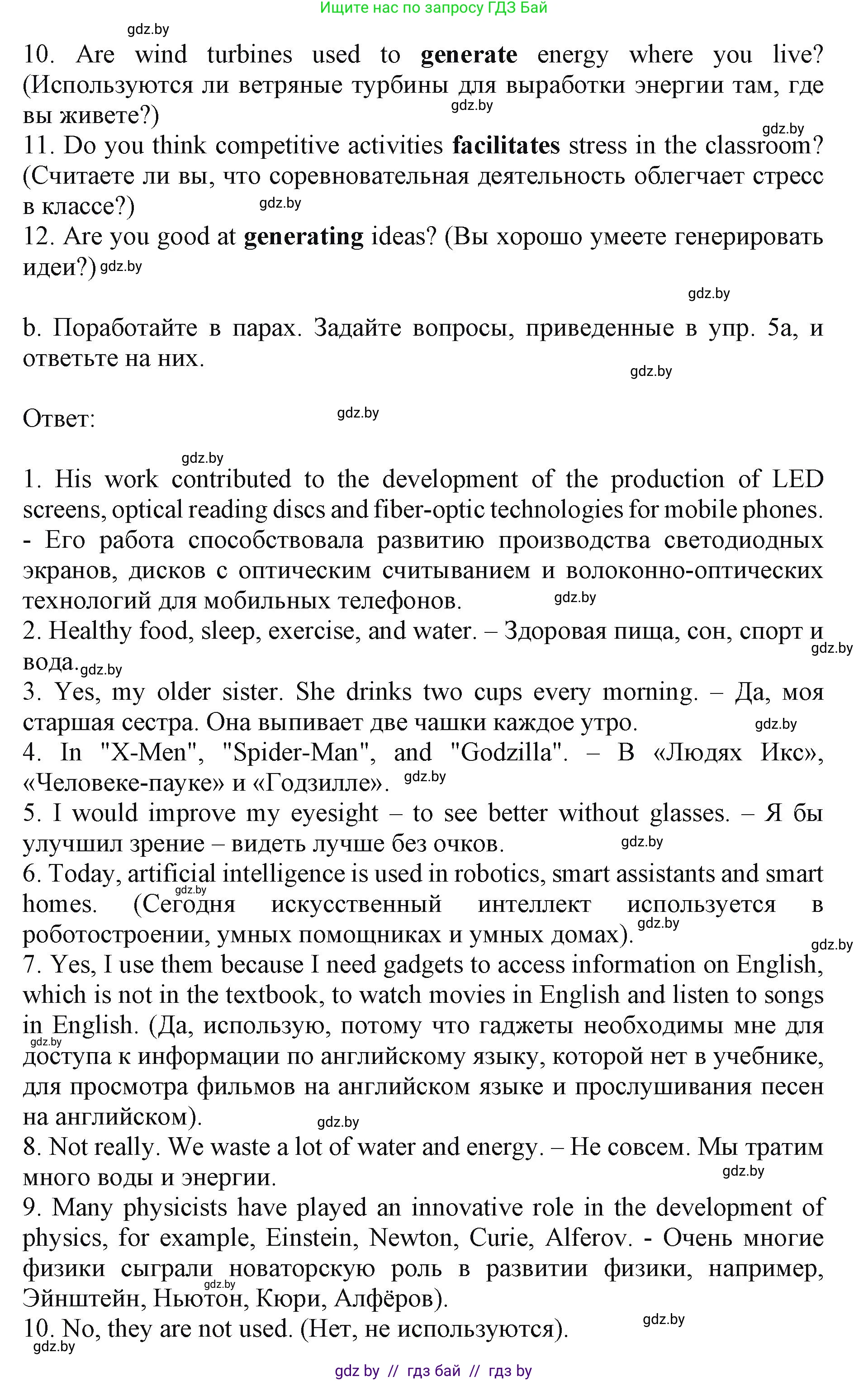Английский язык (english), 10 класс Учебник (Student's book), авторы: Демченко Наталья Валентиновна, Юхнель Наталья Валентиновна, Севрюкова Татьяна Юрьевна, Бушуева Эдите Владиславовна, Лапицкая Людмила Михайловна (Lapitskaya Ludmila), издательство Вышэйшая школа, Минск, 2021, голубого цвета, Часть ( Part) 2, страница 69, номер 5, Решение 1 (продолжение 2)