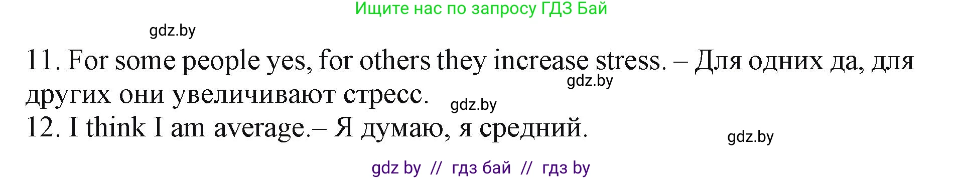 Английский язык (english), 10 класс Учебник (Student's book), авторы: Демченко Наталья Валентиновна, Юхнель Наталья Валентиновна, Севрюкова Татьяна Юрьевна, Бушуева Эдите Владиславовна, Лапицкая Людмила Михайловна (Lapitskaya Ludmila), издательство Вышэйшая школа, Минск, 2021, голубого цвета, Часть ( Part) 2, страница 69, номер 5, Решение 1 (продолжение 3)