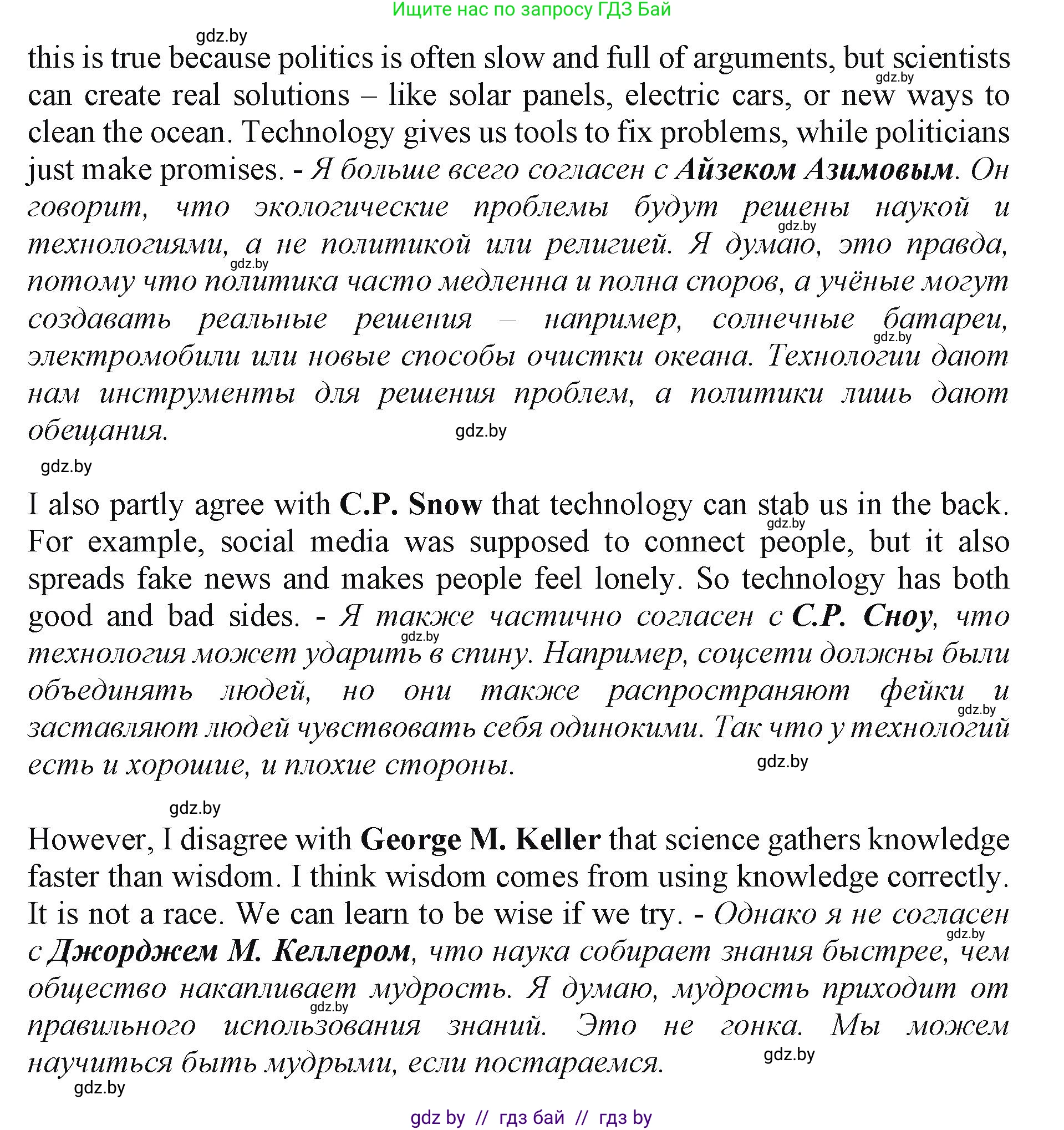 Английский язык (english), 10 класс Учебник (Student's book), авторы: Демченко Наталья Валентиновна, Юхнель Наталья Валентиновна, Севрюкова Татьяна Юрьевна, Бушуева Эдите Владиславовна, Лапицкая Людмила Михайловна (Lapitskaya Ludmila), издательство Вышэйшая школа, Минск, 2021, голубого цвета, Часть ( Part) 2, страница 70, номер 1, Решение 1 (продолжение 2)