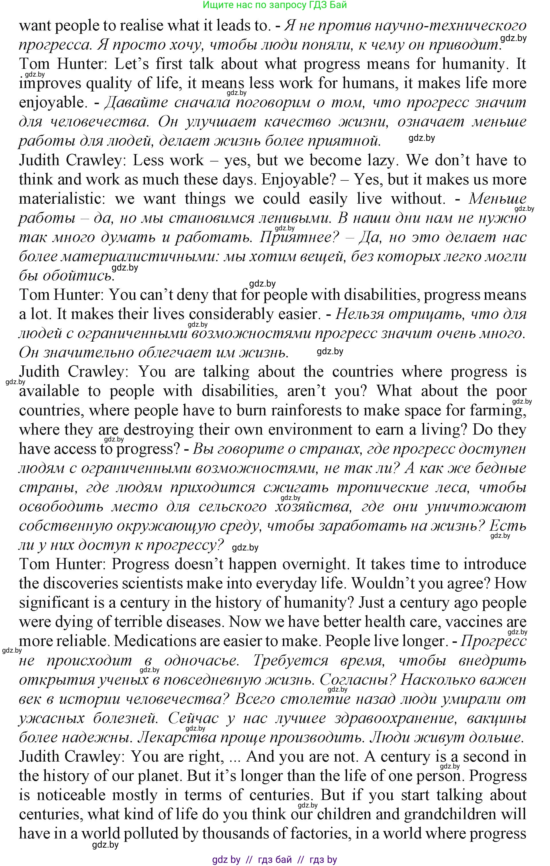 Английский язык (english), 10 класс Учебник (Student's book), авторы: Демченко Наталья Валентиновна, Юхнель Наталья Валентиновна, Севрюкова Татьяна Юрьевна, Бушуева Эдите Владиславовна, Лапицкая Людмила Михайловна (Lapitskaya Ludmila), издательство Вышэйшая школа, Минск, 2021, голубого цвета, Часть ( Part) 2, страница 71, номер 2, Решение 1 (продолжение 2)