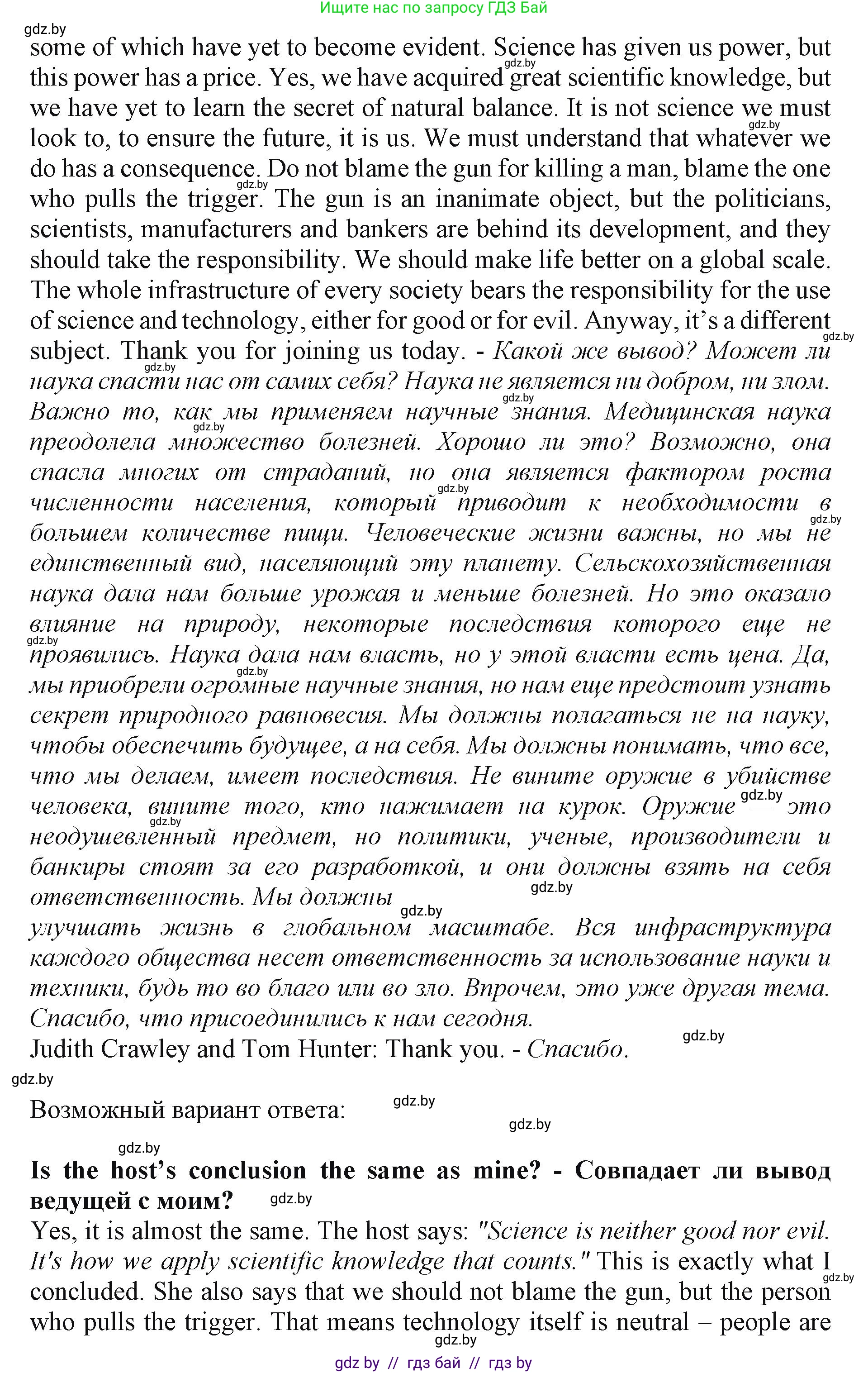 Английский язык (english), 10 класс Учебник (Student's book), авторы: Демченко Наталья Валентиновна, Юхнель Наталья Валентиновна, Севрюкова Татьяна Юрьевна, Бушуева Эдите Владиславовна, Лапицкая Людмила Михайловна (Lapitskaya Ludmila), издательство Вышэйшая школа, Минск, 2021, голубого цвета, Часть ( Part) 2, страница 71, номер 3, Решение 1 (продолжение 2)