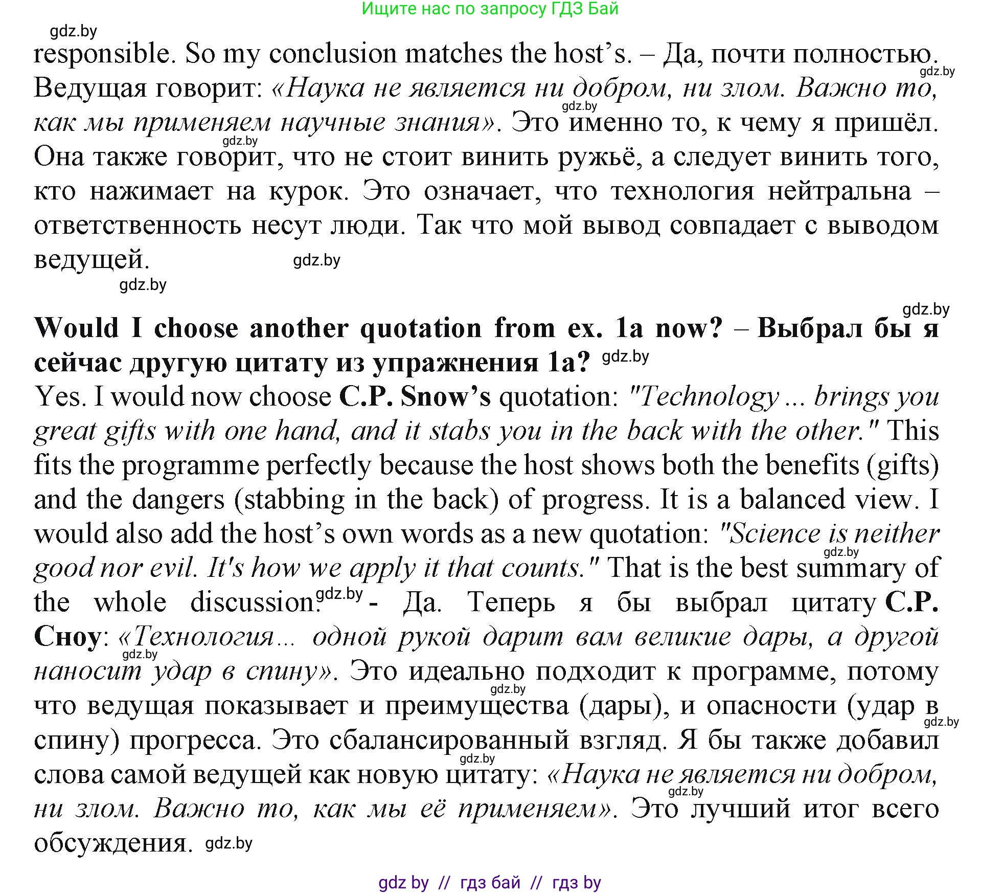 Английский язык (english), 10 класс Учебник (Student's book), авторы: Демченко Наталья Валентиновна, Юхнель Наталья Валентиновна, Севрюкова Татьяна Юрьевна, Бушуева Эдите Владиславовна, Лапицкая Людмила Михайловна (Lapitskaya Ludmila), издательство Вышэйшая школа, Минск, 2021, голубого цвета, Часть ( Part) 2, страница 71, номер 3, Решение 1 (продолжение 3)
