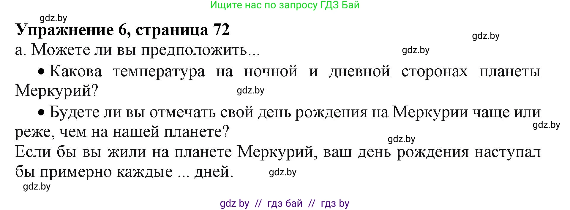 Английский язык (english), 10 класс Учебник (Student's book), авторы: Демченко Наталья Валентиновна, Юхнель Наталья Валентиновна, Севрюкова Татьяна Юрьевна, Бушуева Эдите Владиславовна, Лапицкая Людмила Михайловна (Lapitskaya Ludmila), издательство Вышэйшая школа, Минск, 2021, голубого цвета, Часть ( Part) 2, страница 72, номер 6, Решение 1