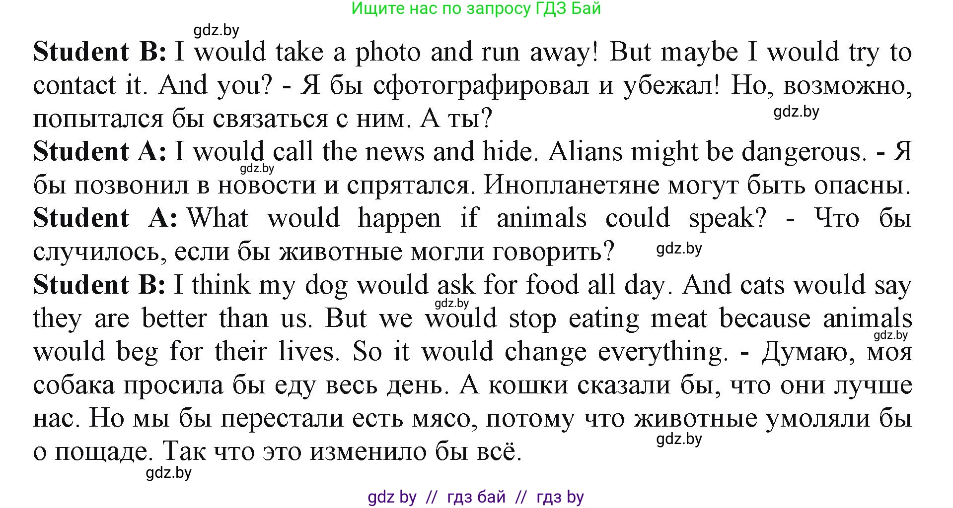 Английский язык (english), 10 класс Учебник (Student's book), авторы: Демченко Наталья Валентиновна, Юхнель Наталья Валентиновна, Севрюкова Татьяна Юрьевна, Бушуева Эдите Владиславовна, Лапицкая Людмила Михайловна (Lapitskaya Ludmila), издательство Вышэйшая школа, Минск, 2021, голубого цвета, Часть ( Part) 2, страница 72, номер 6, Решение 1 (продолжение 4)